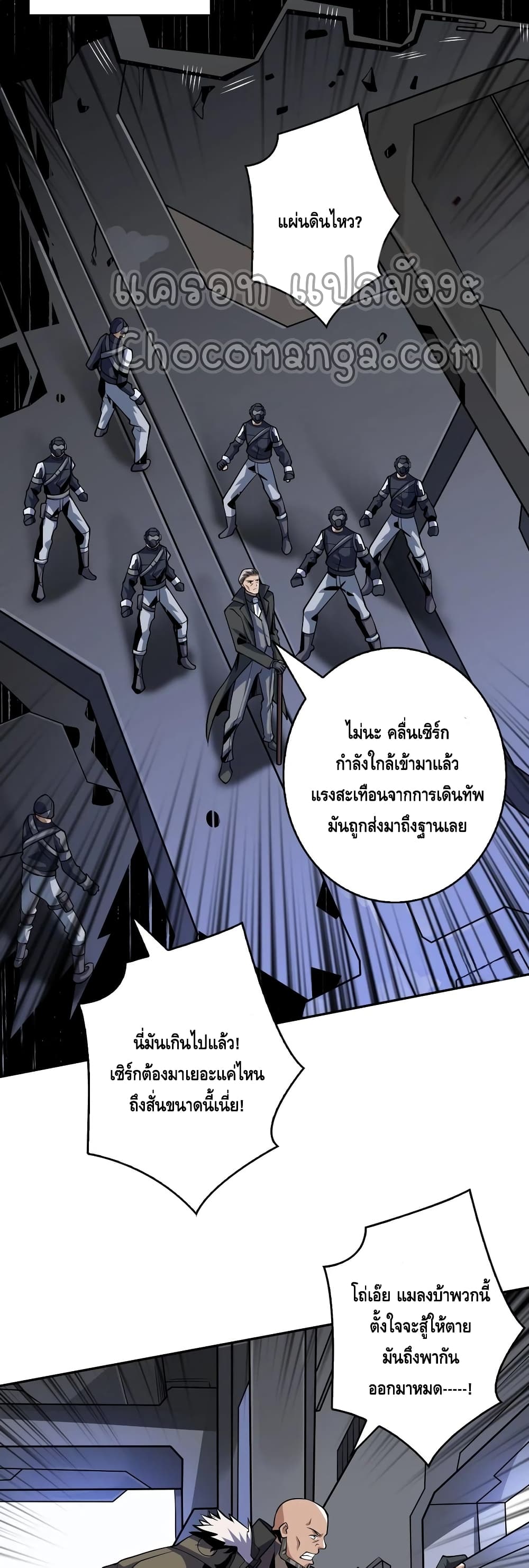 King Account at the Start page 8