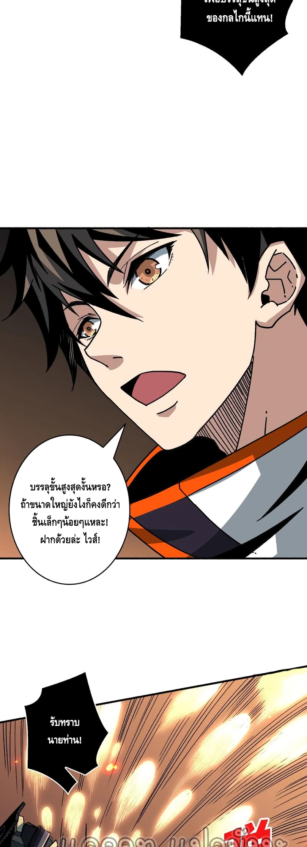 King Account at the Start page 9