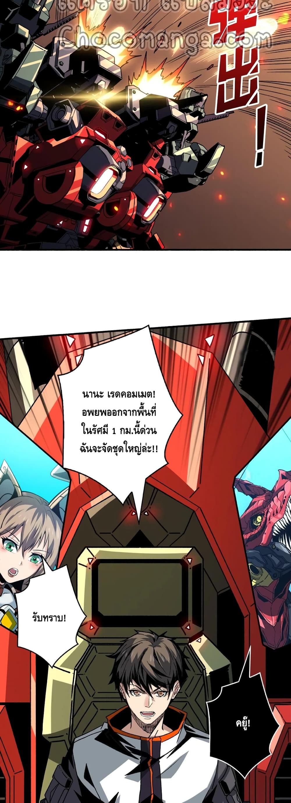 King Account at the Start page 10