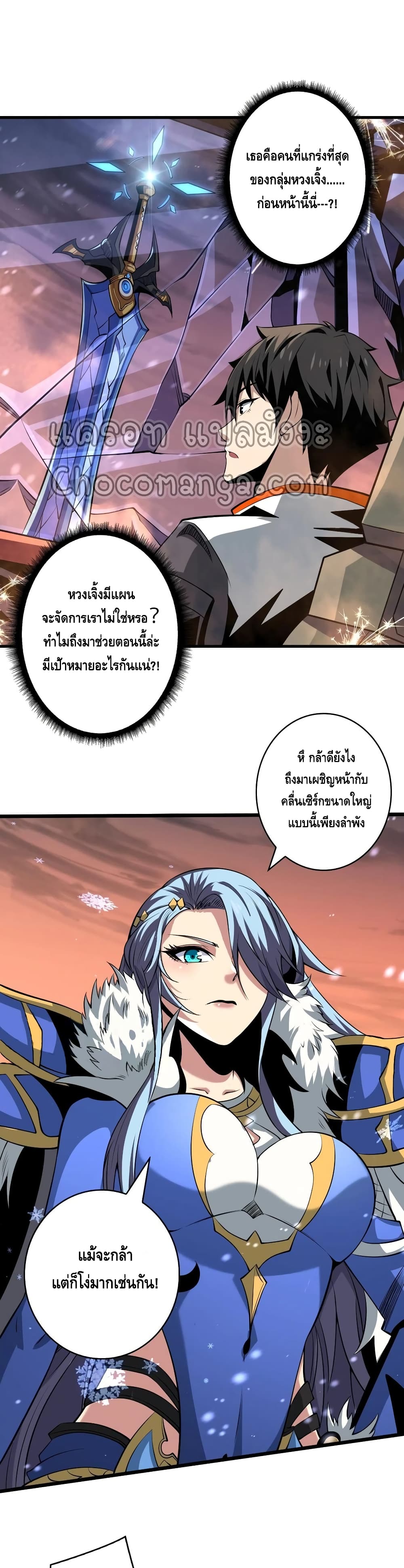 King Account at the Start page 2