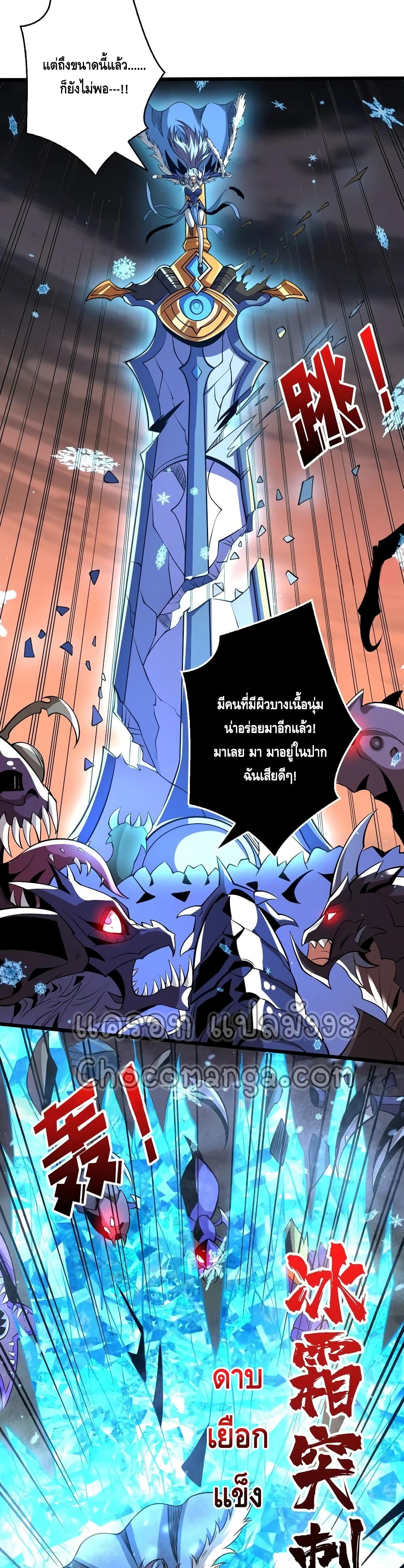King Account at the Start page 3
