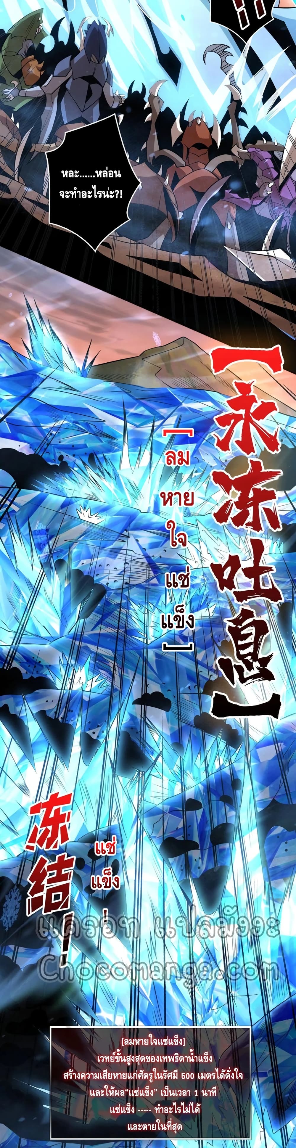 King Account at the Start page 7