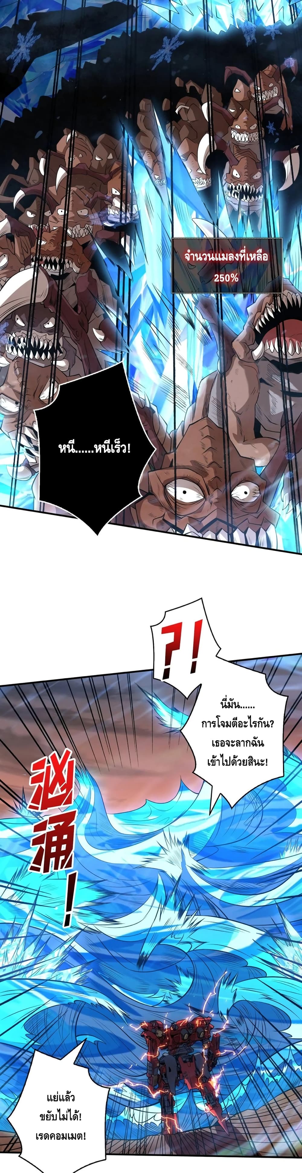 King Account at the Start page 8