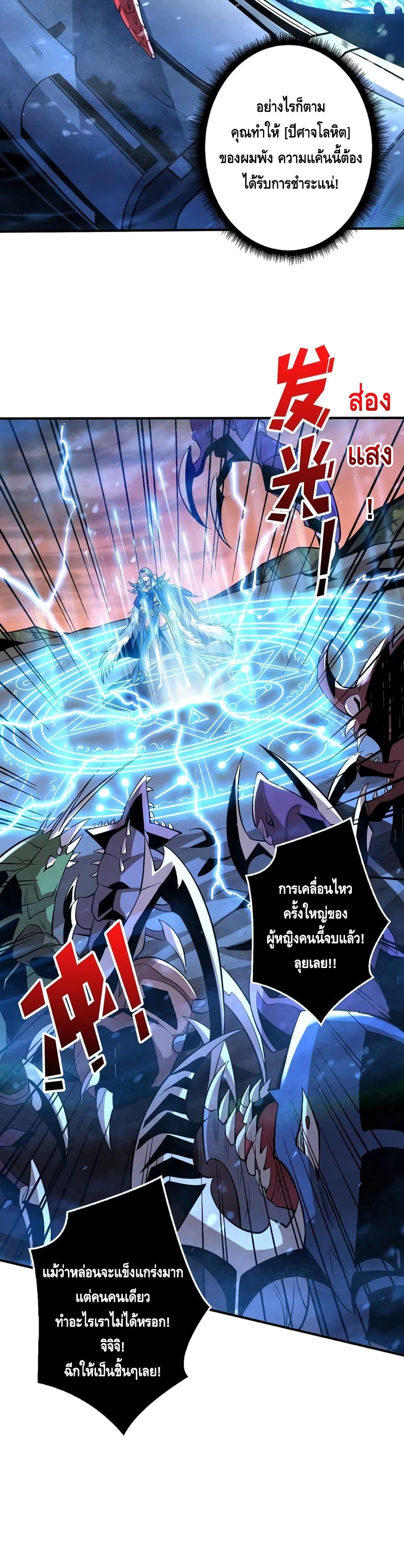 King Account at the Start page 10