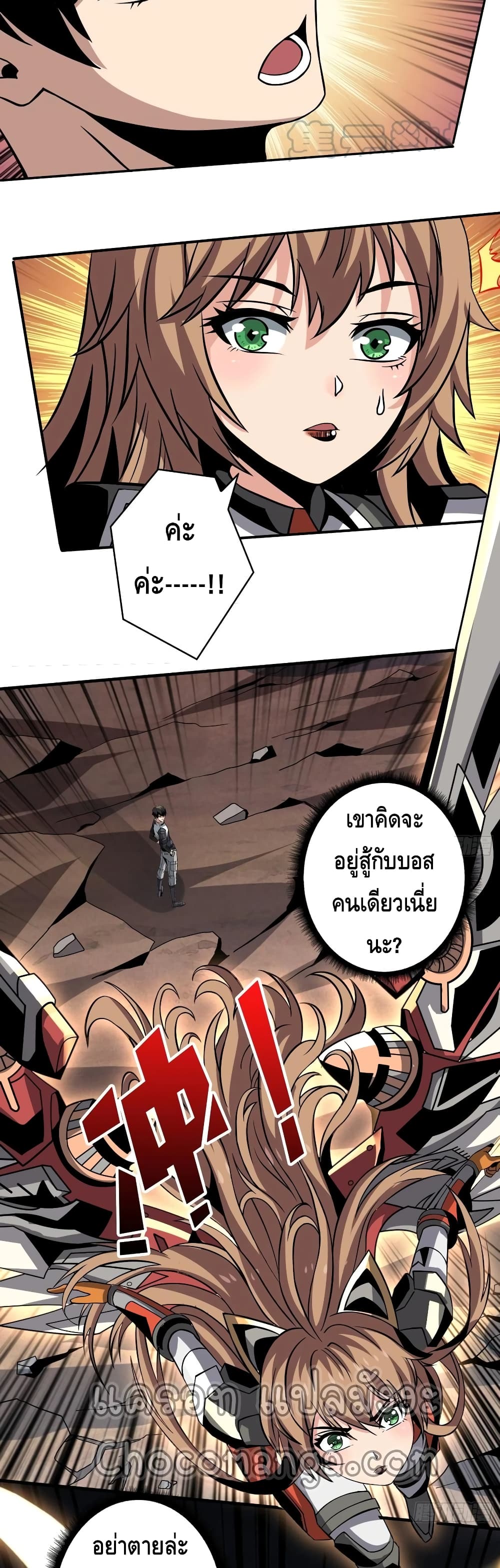 King Account at the Start page 4