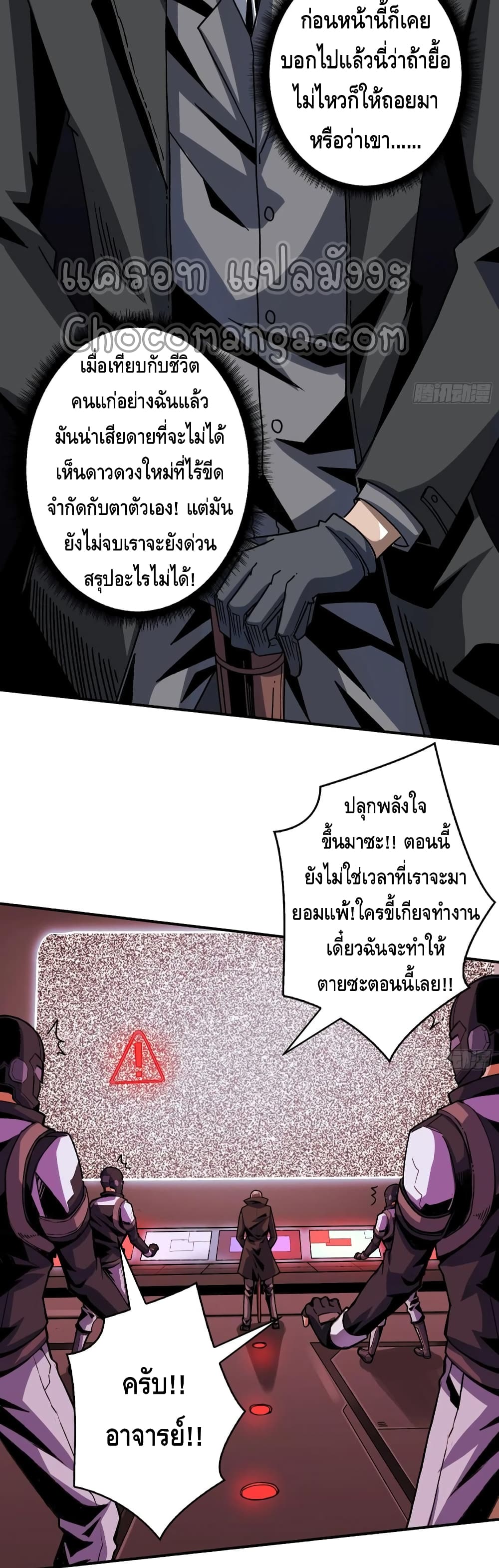 King Account at the Start page 8