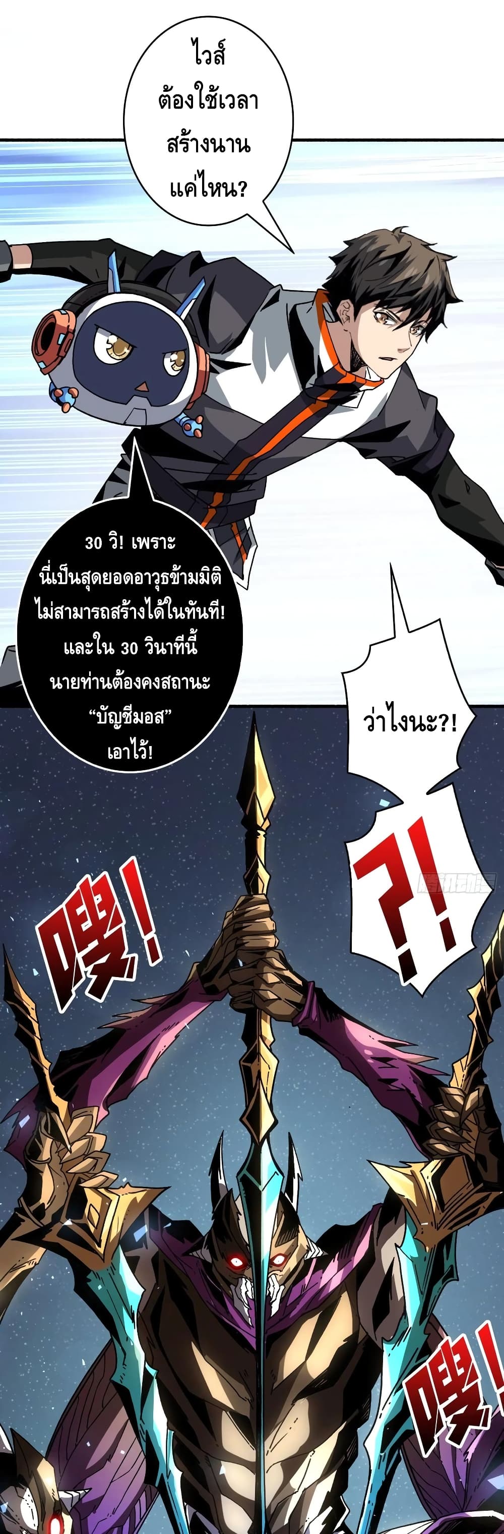 King Account at the Start page 2