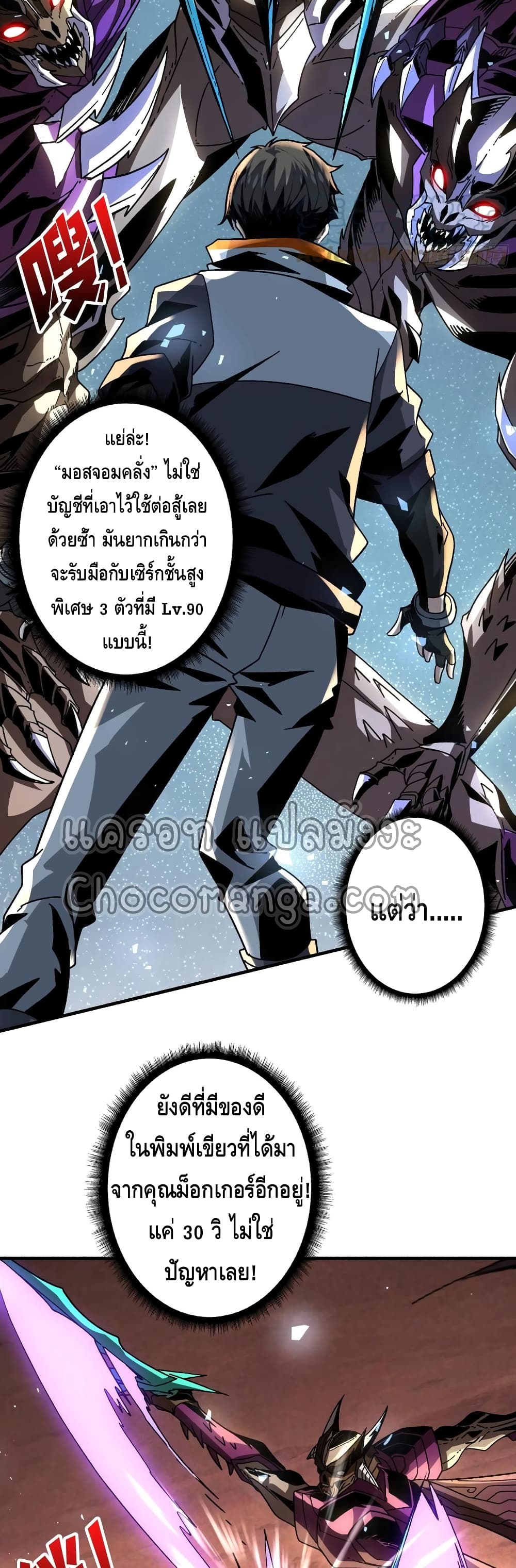 King Account at the Start page 3