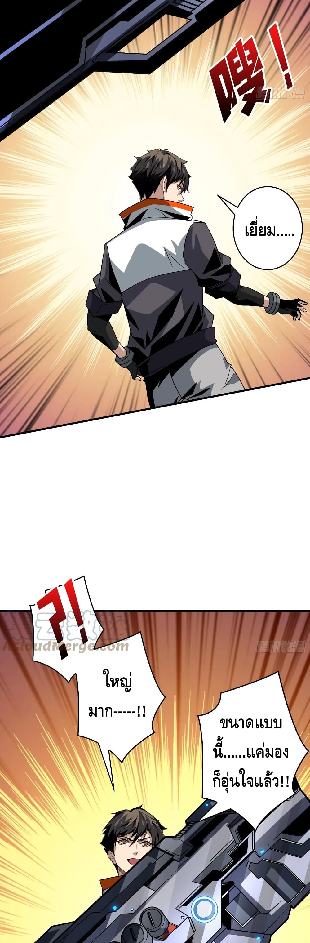 King Account at the Start page 6