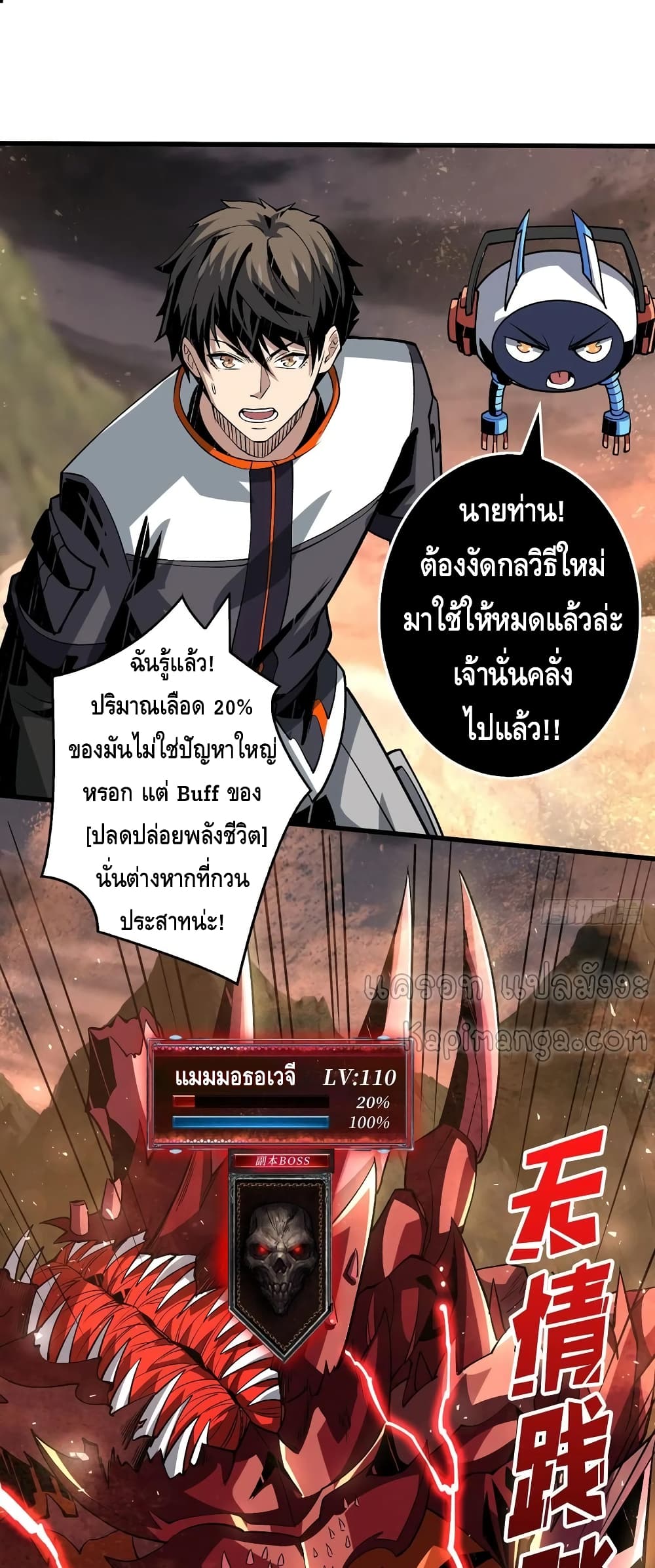 King Account at the Start page 2