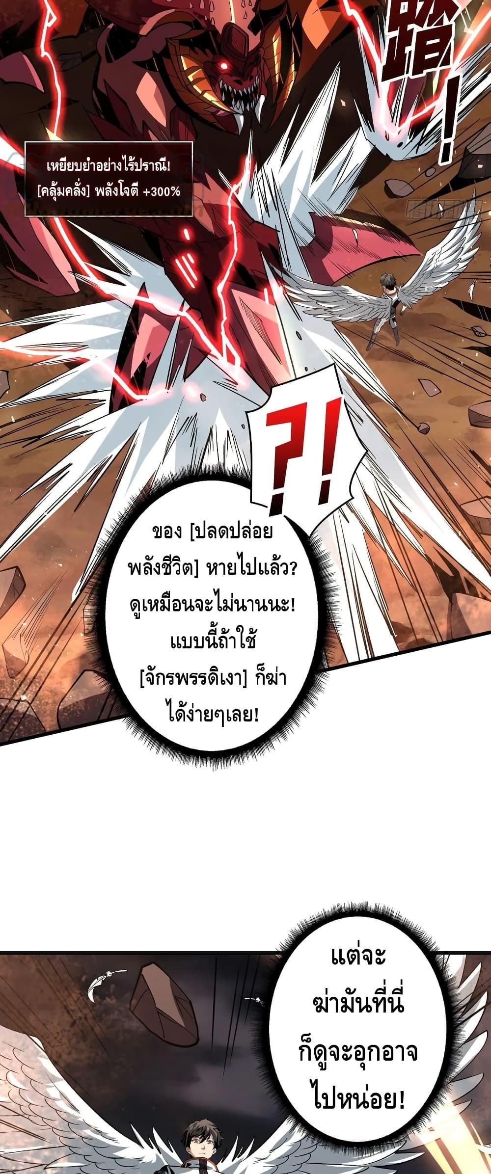 King Account at the Start page 3