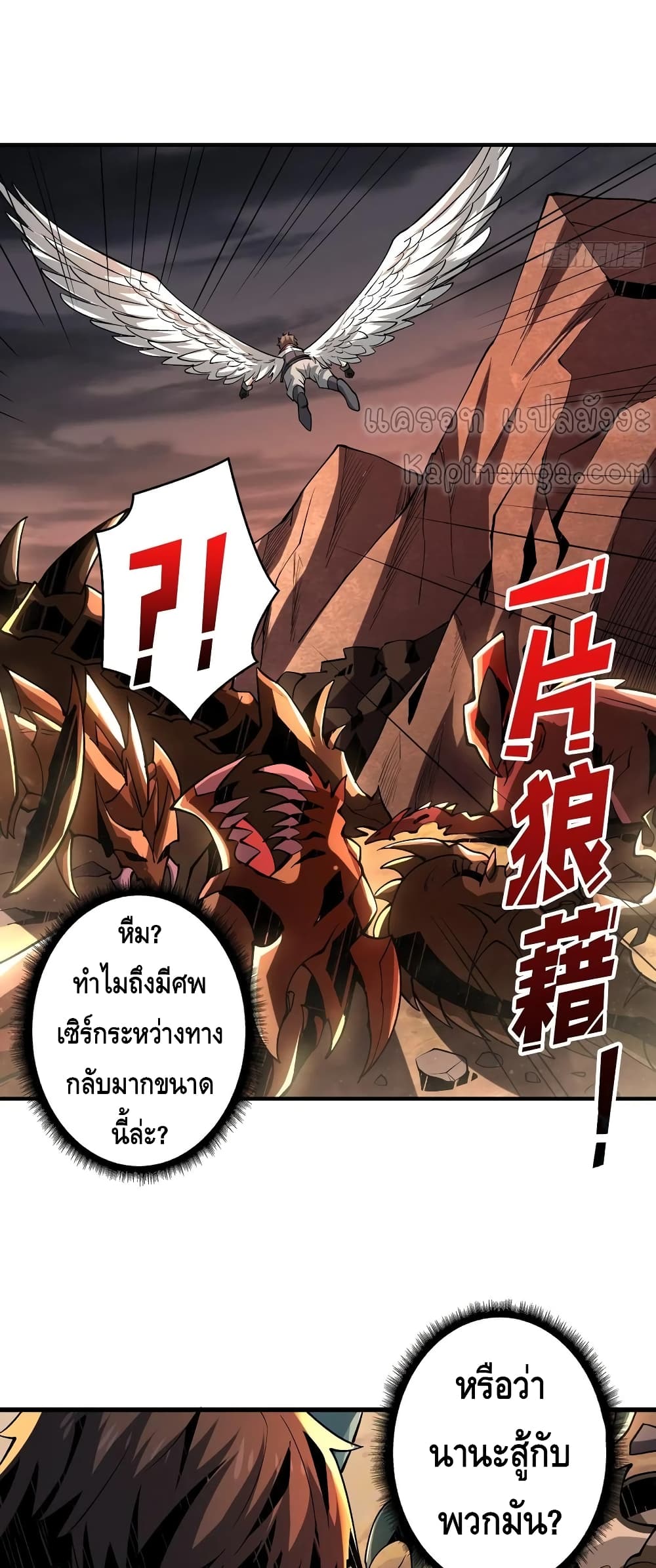 King Account at the Start page 6