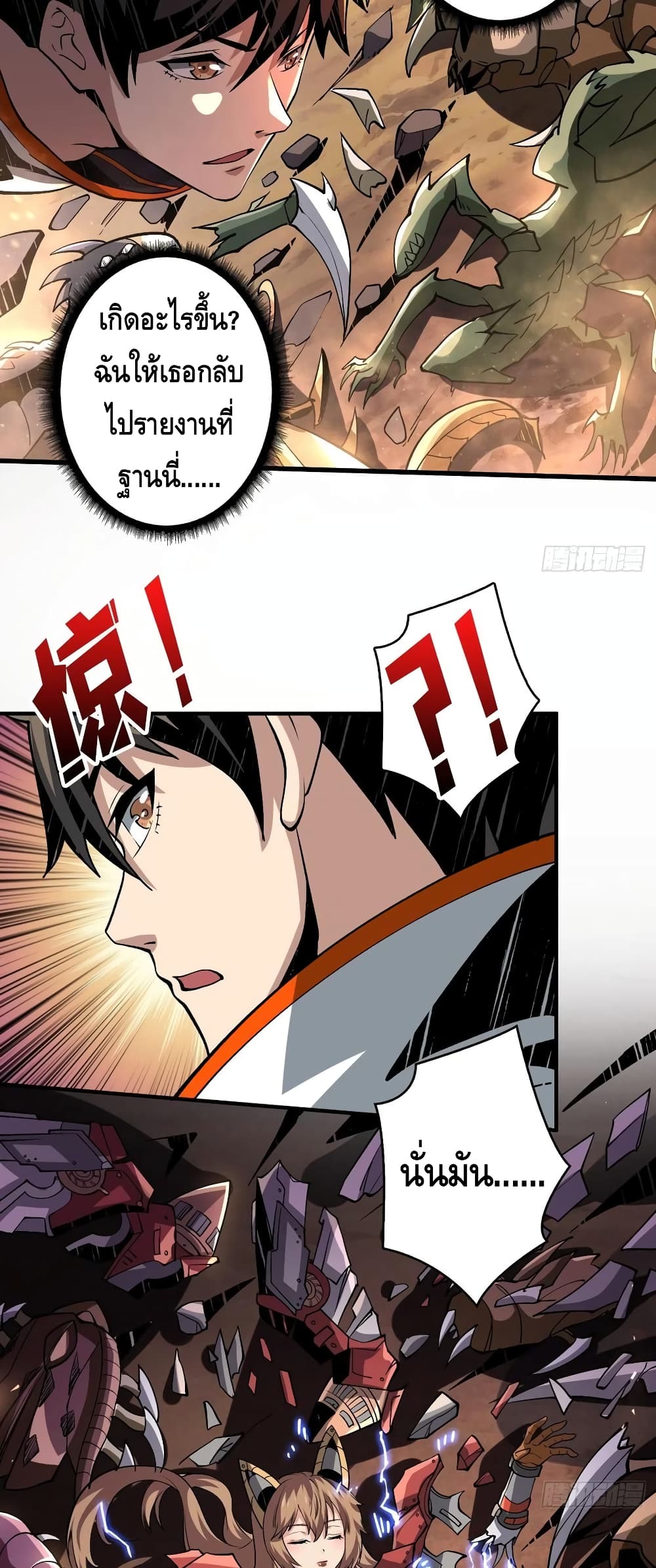 King Account at the Start page 7