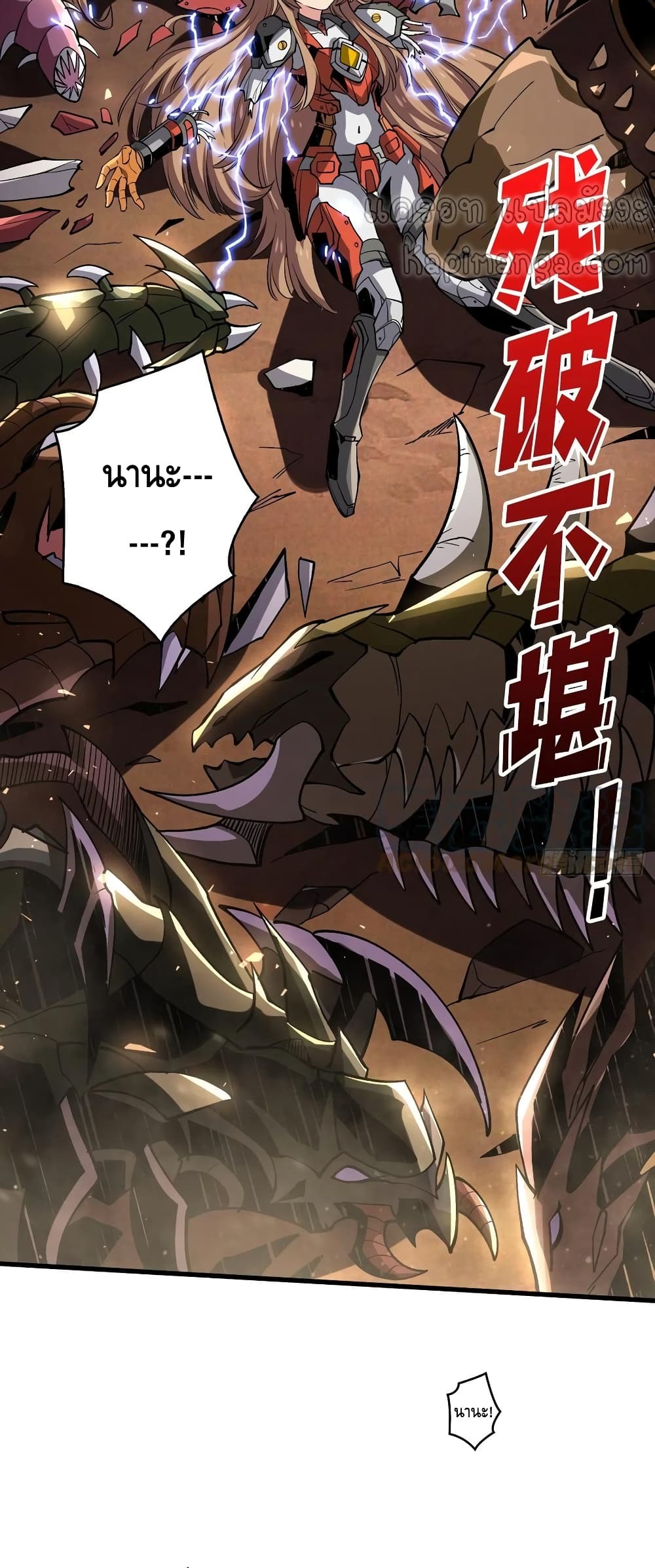 King Account at the Start page 8