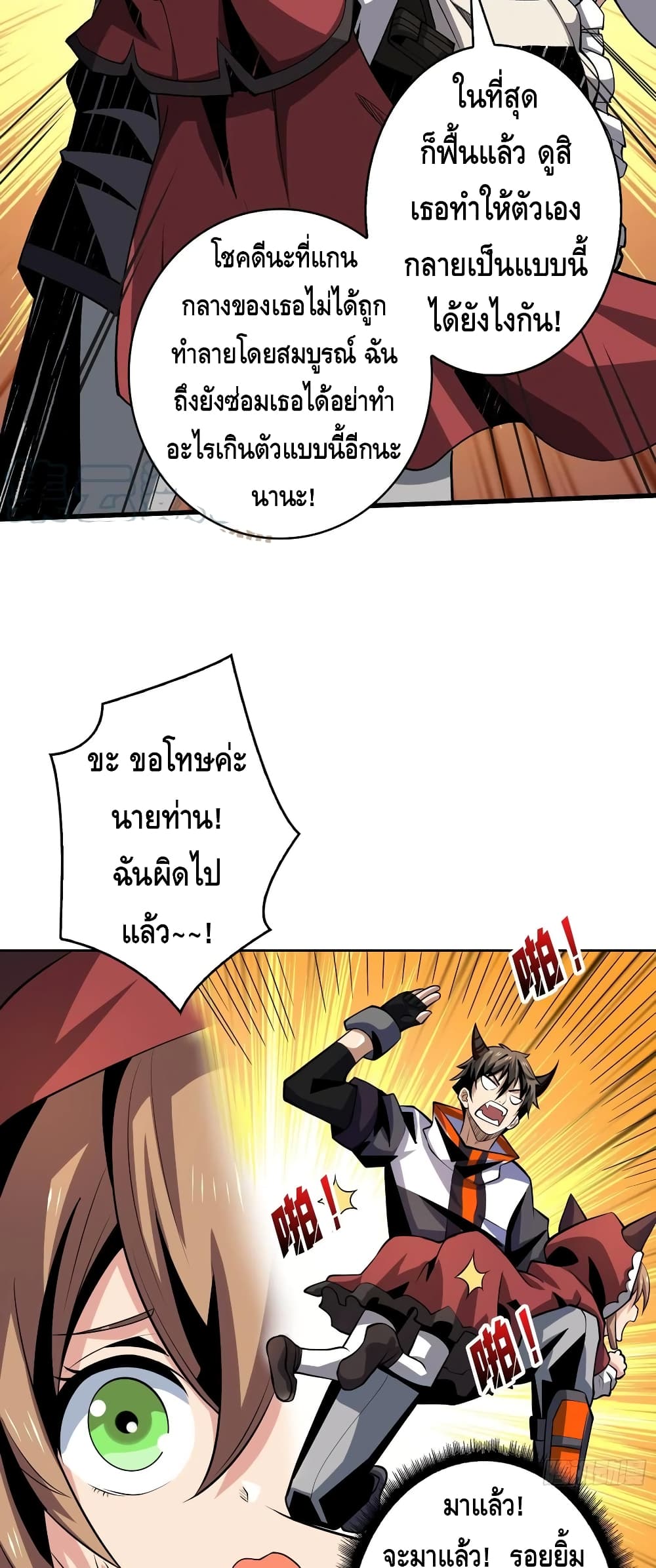 King Account at the Start page 10