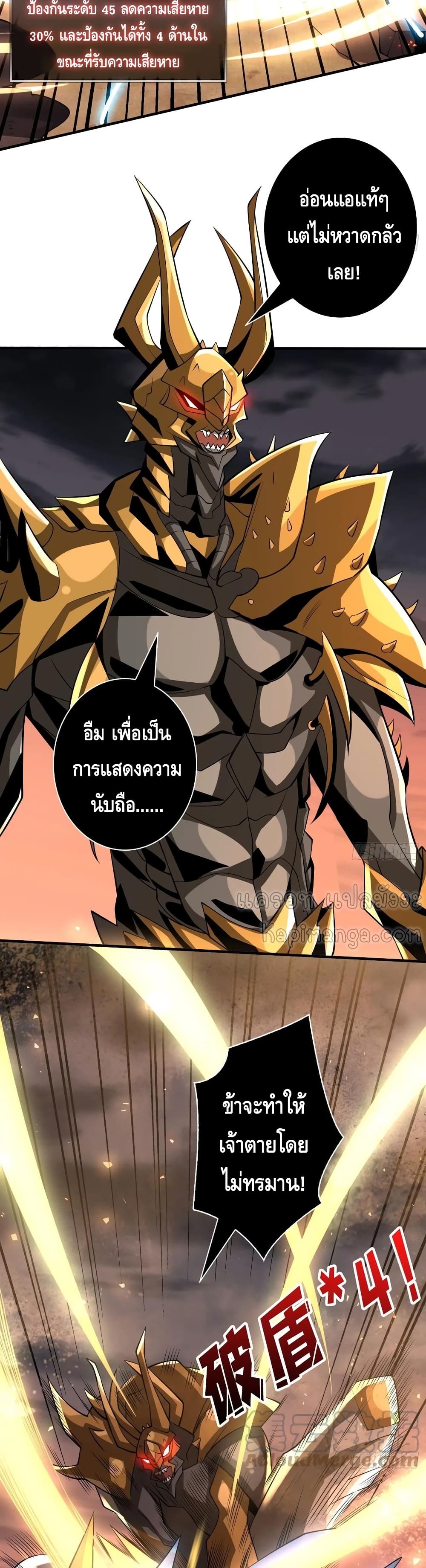 King Account at the Start page 3