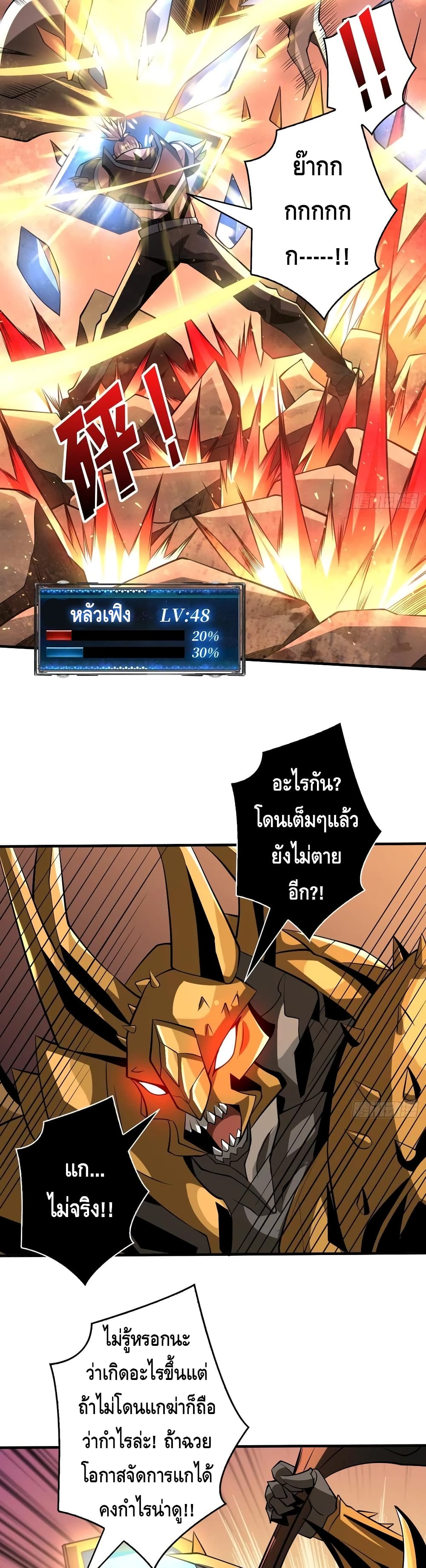King Account at the Start page 4