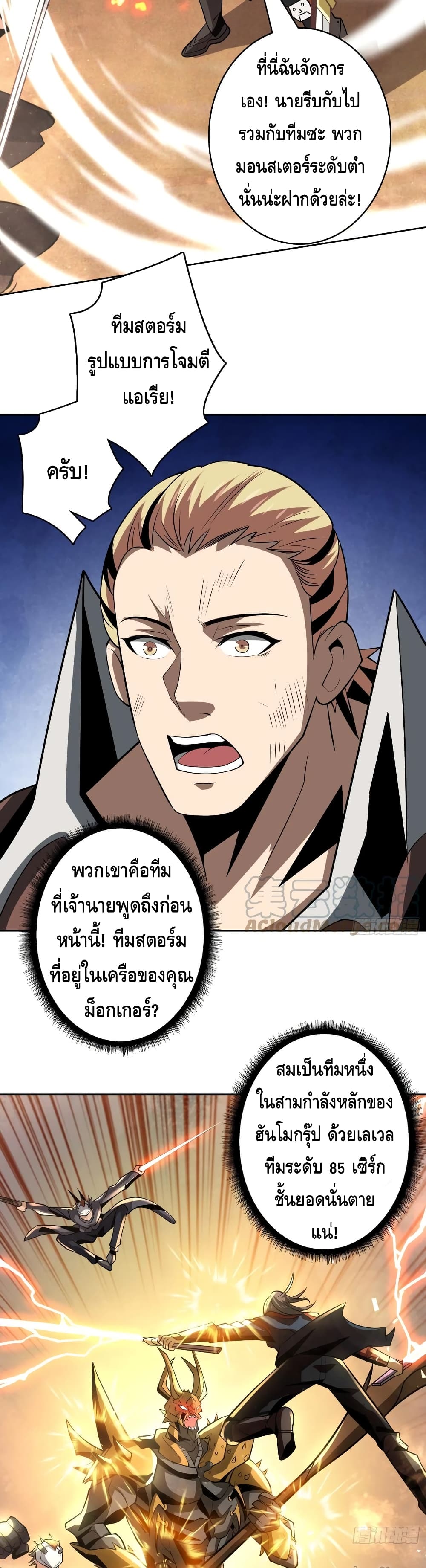 King Account at the Start page 8
