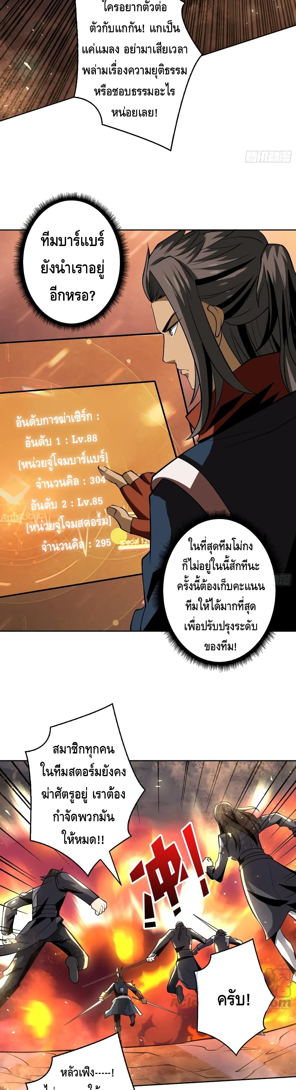 King Account at the Start page 10