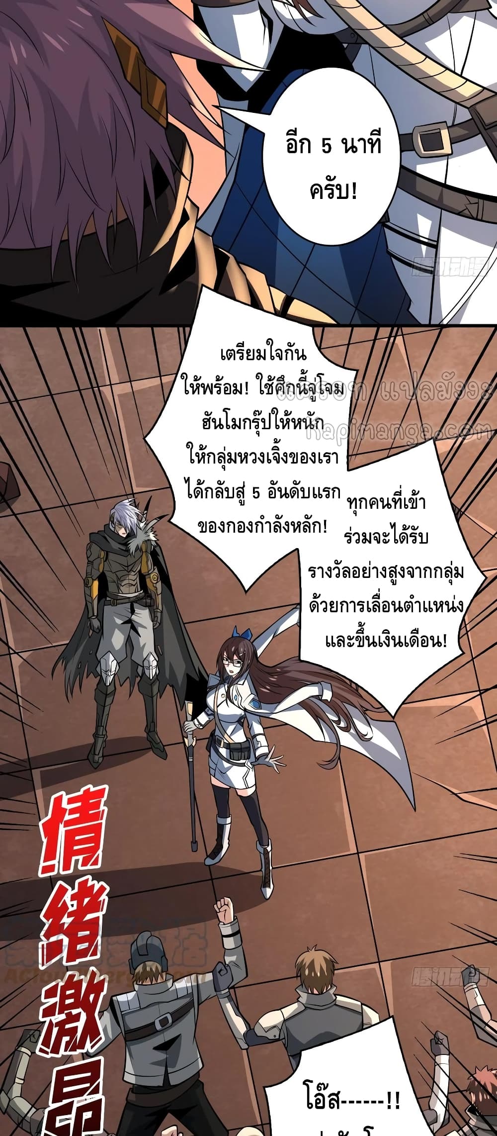 King Account at the Start page 8