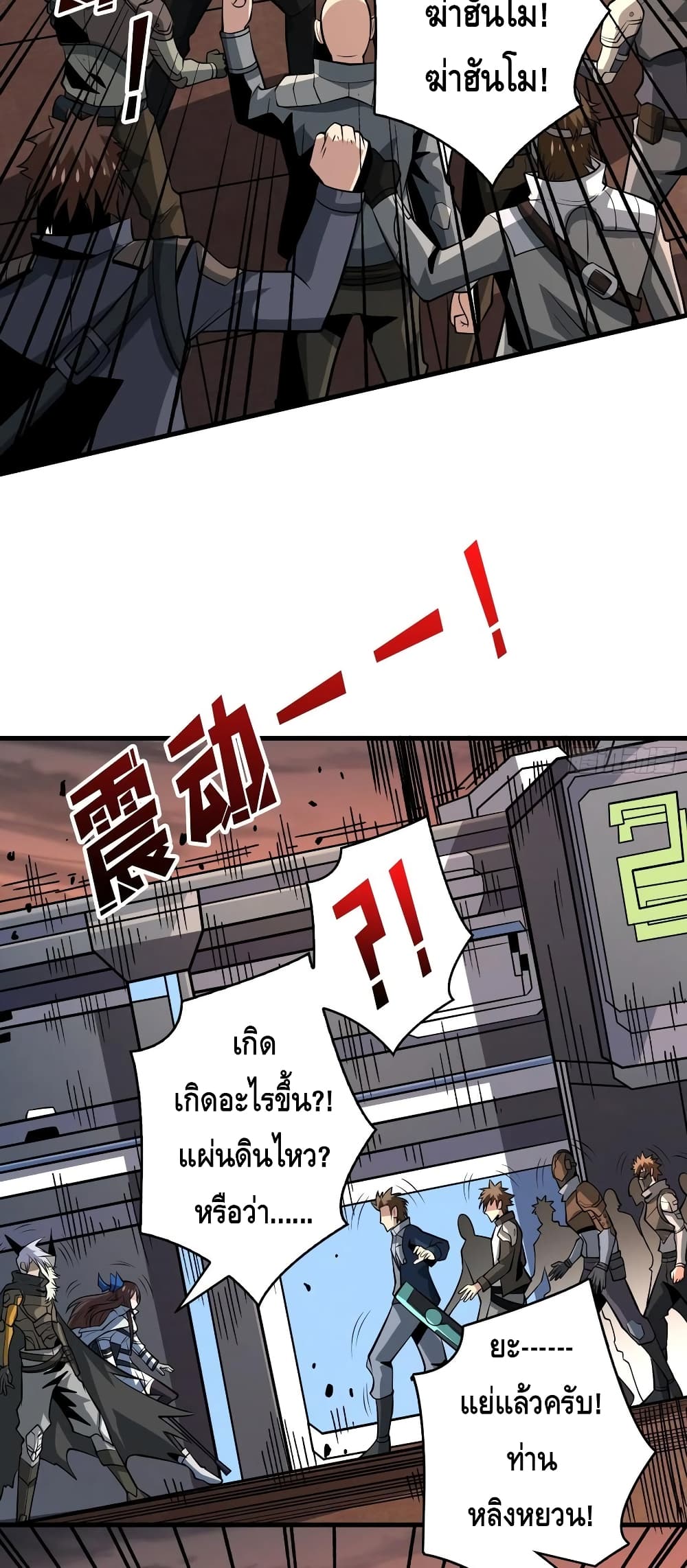 King Account at the Start page 9