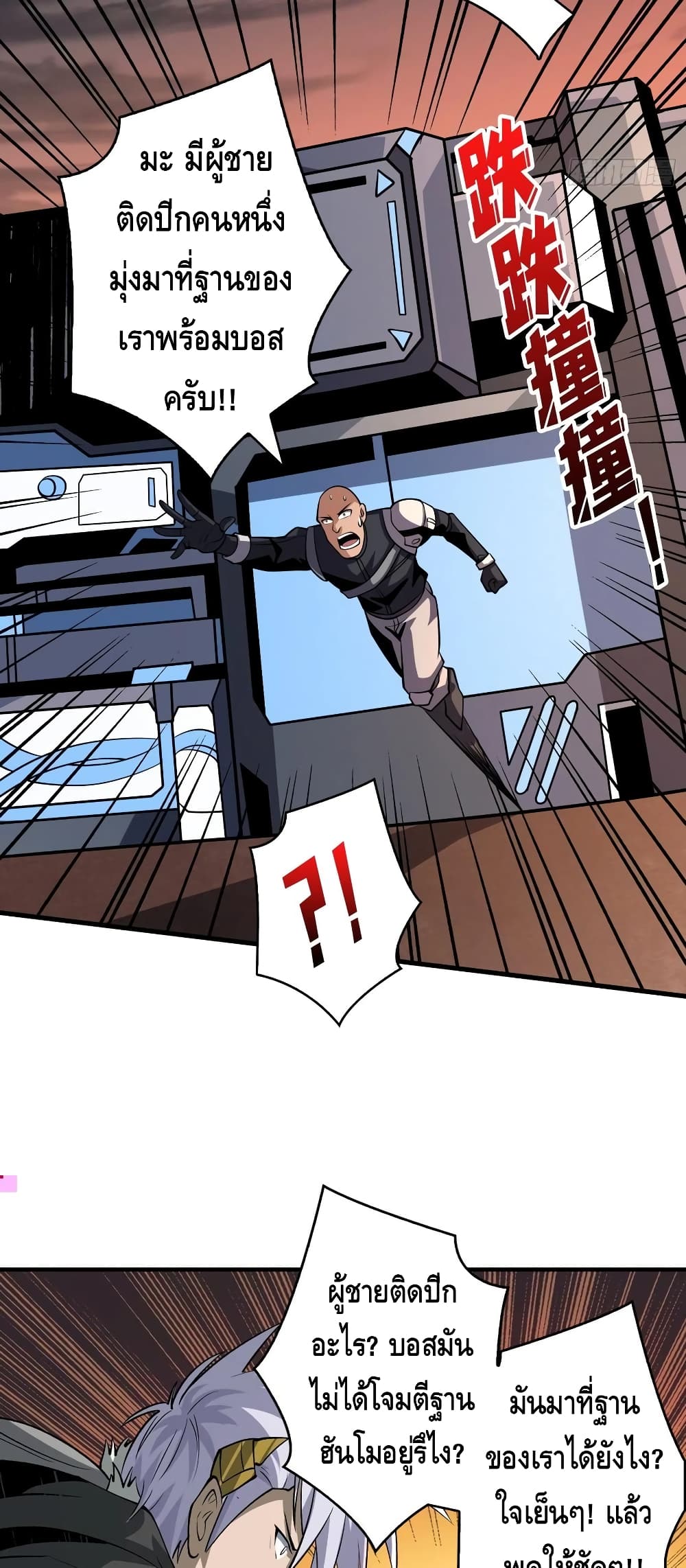 King Account at the Start page 10