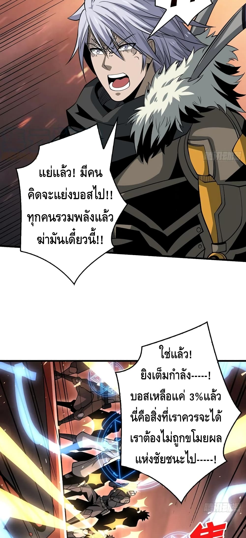 King Account at the Start page 3