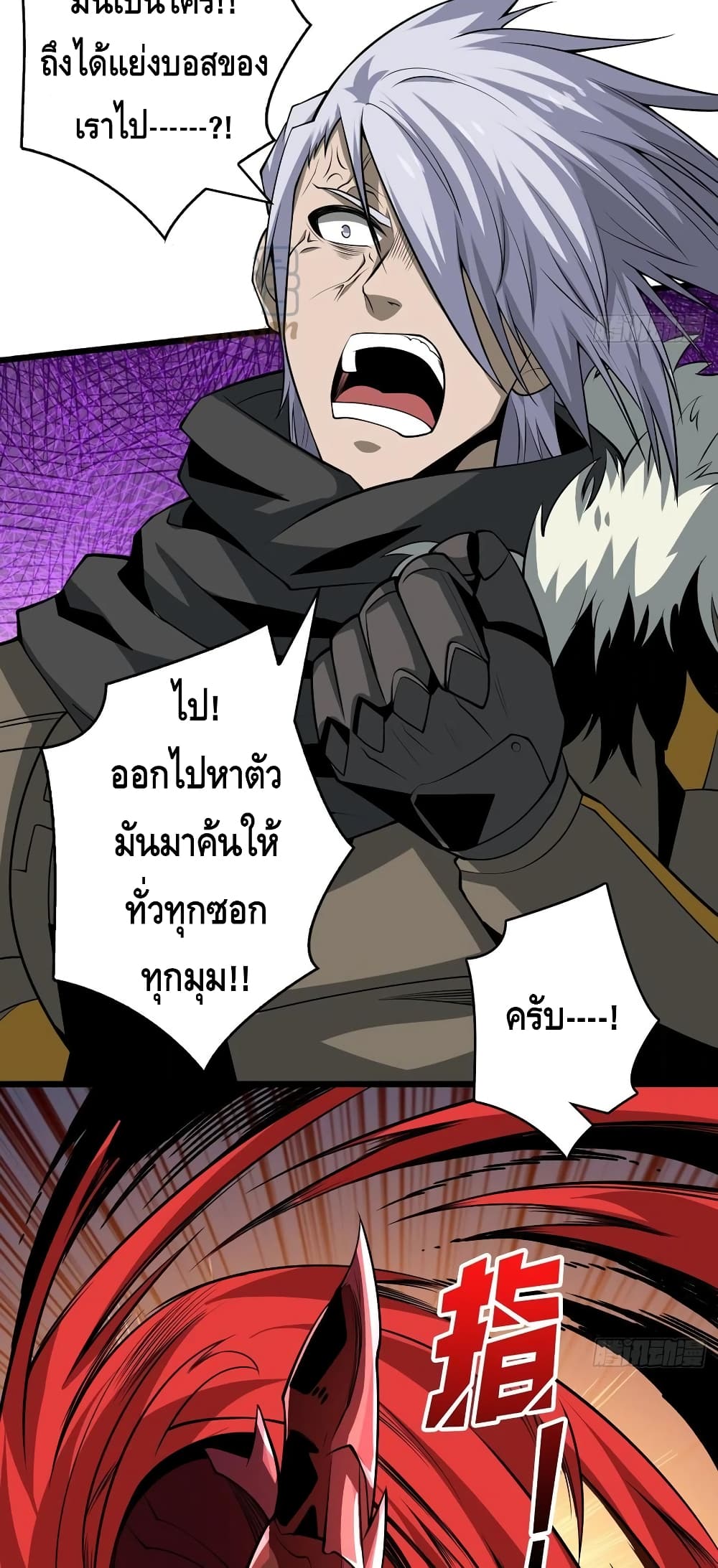 King Account at the Start page 7