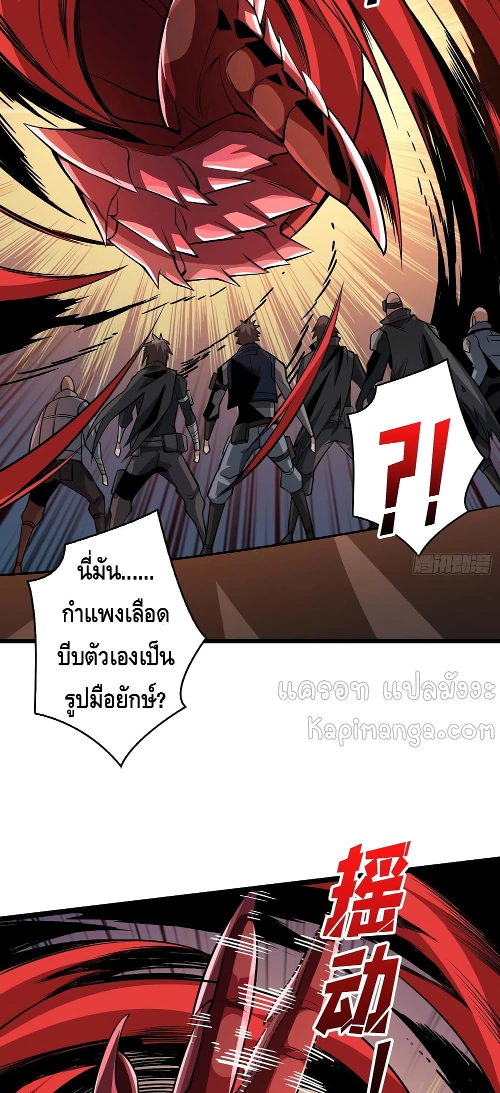 King Account at the Start page 8
