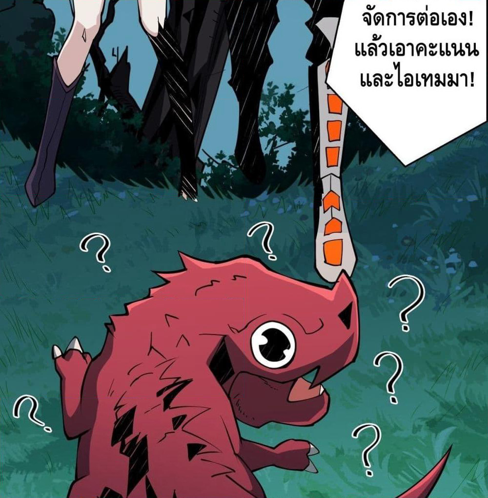 King Account at the Start page 7