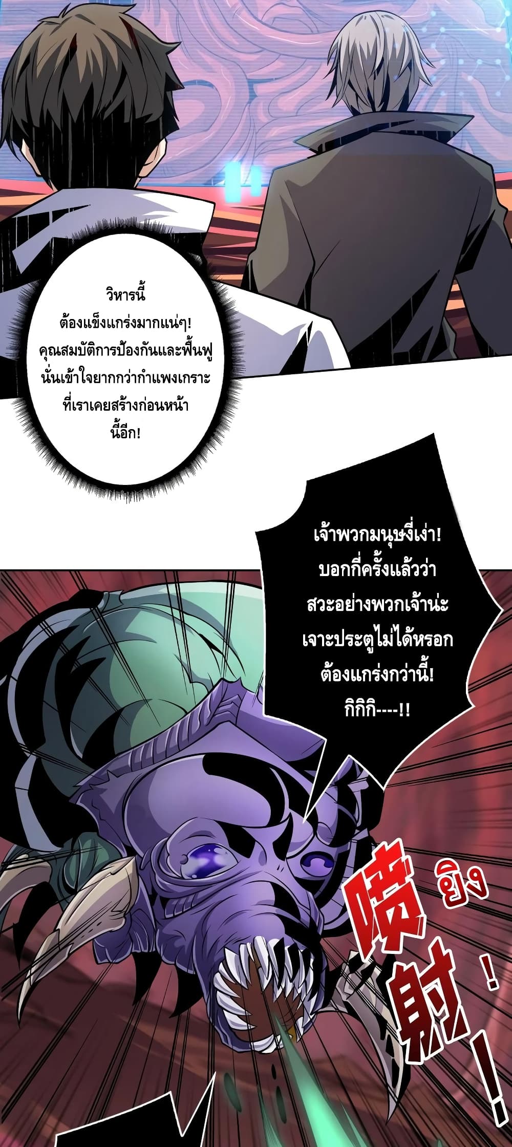King Account at the Start page 6