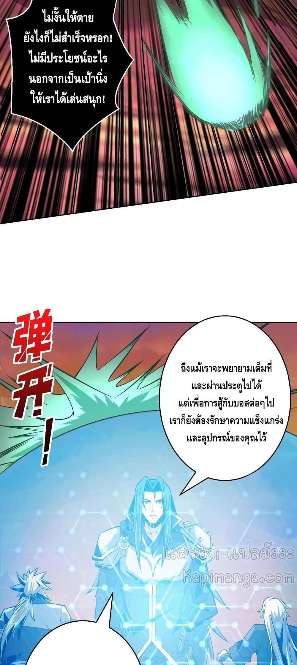 King Account at the Start page 7