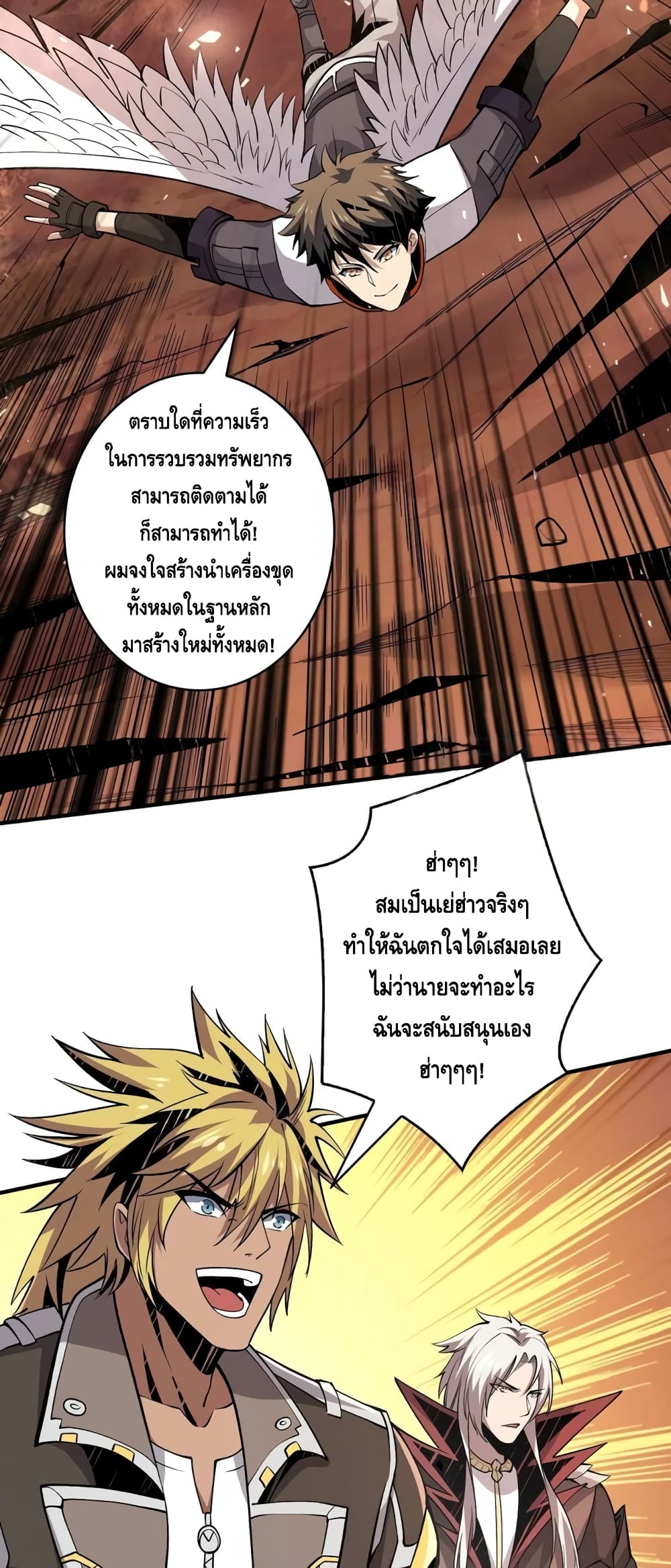 King Account at the Start page 3