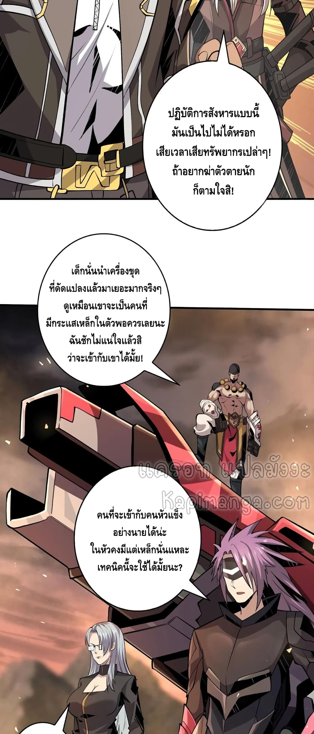 King Account at the Start page 4