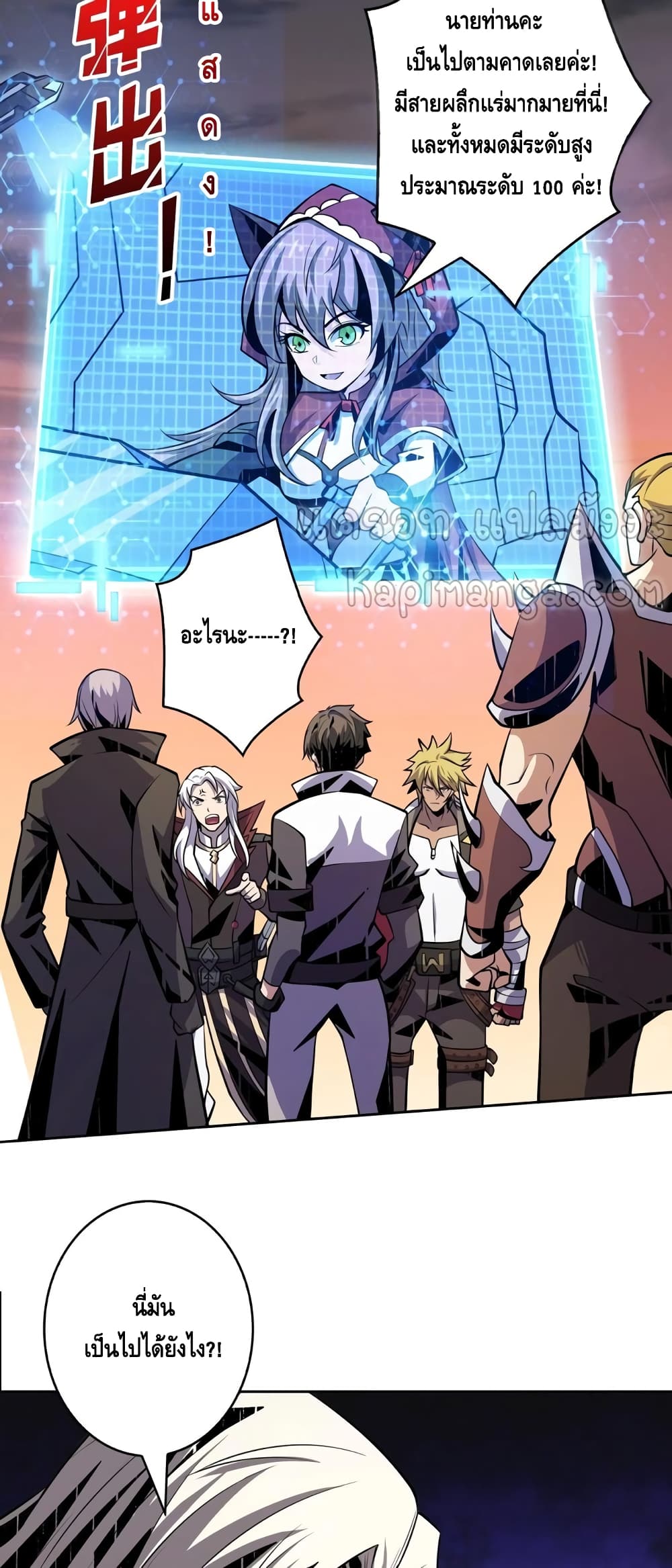 King Account at the Start page 9