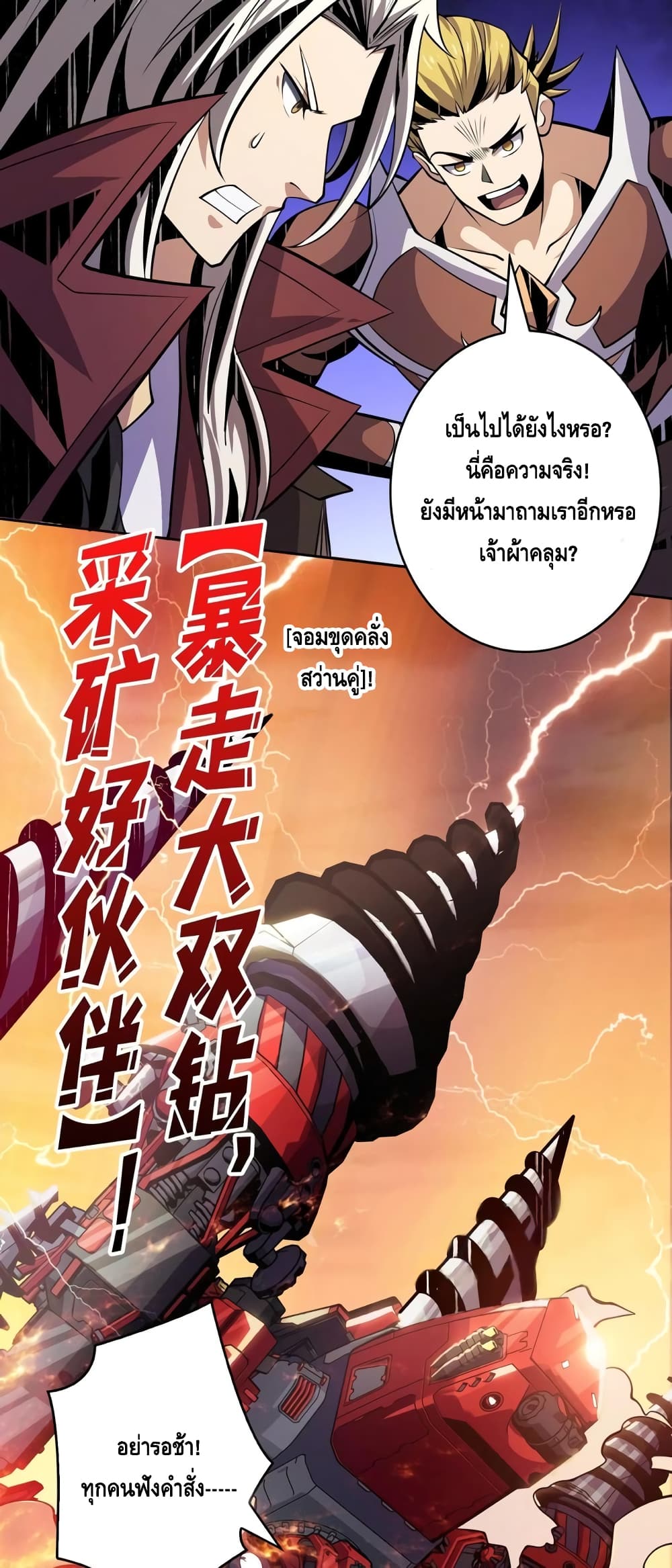 King Account at the Start page 10