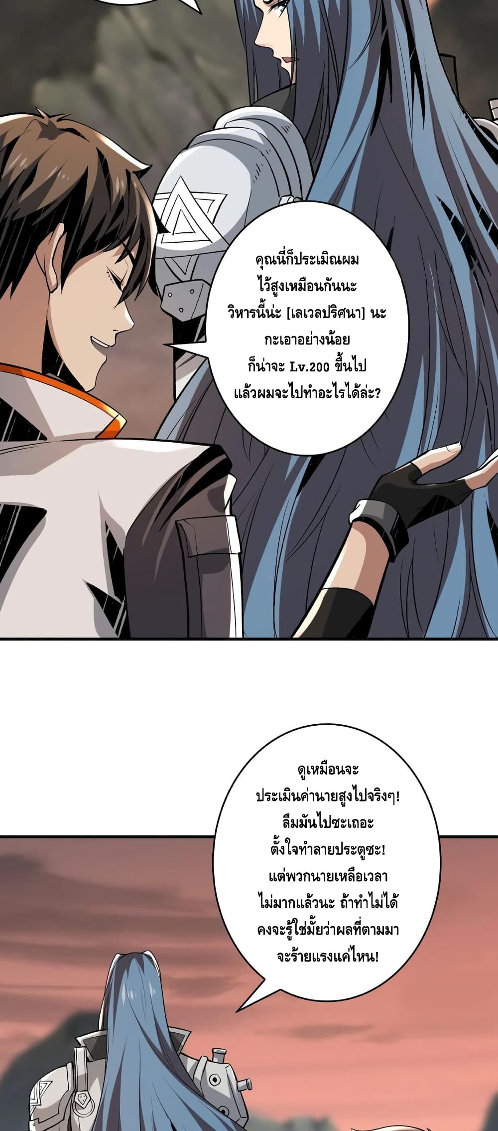 King Account at the Start page 3