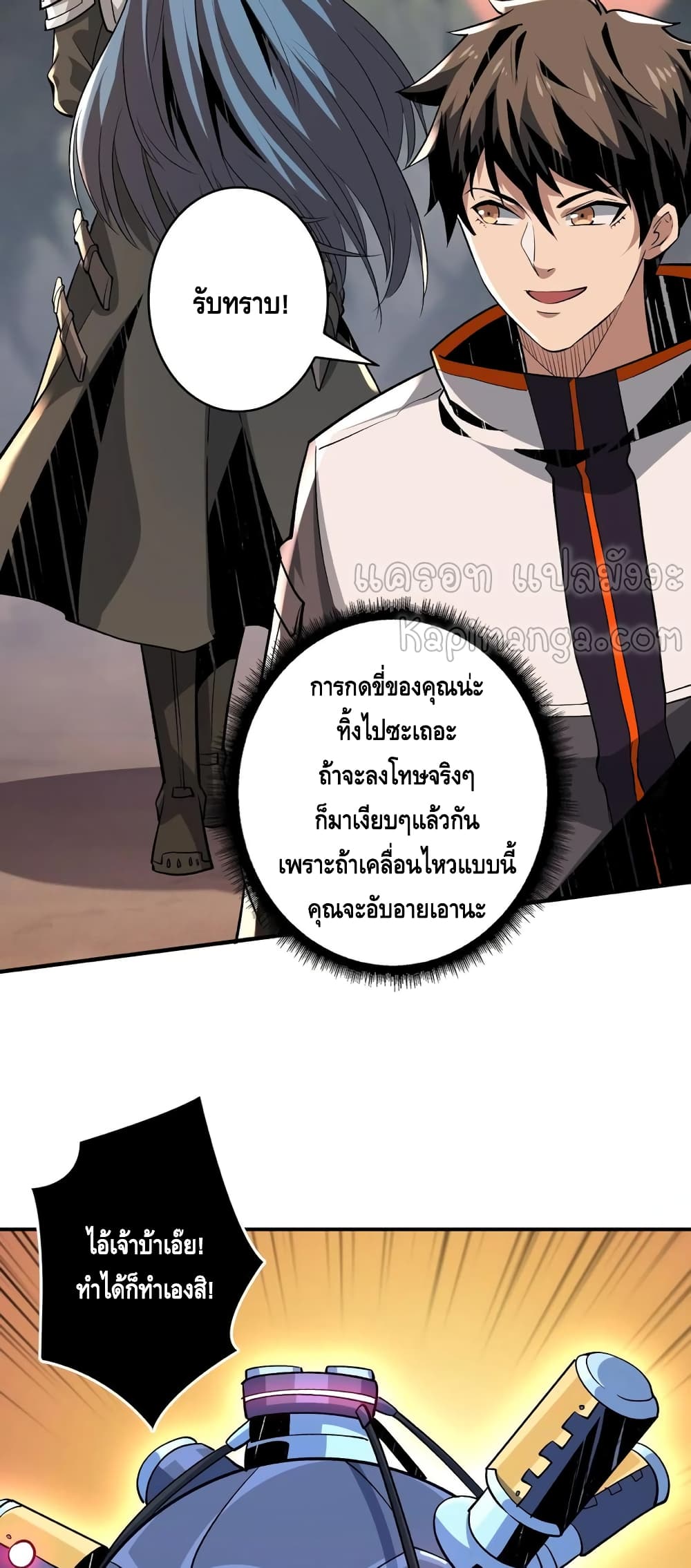King Account at the Start page 4