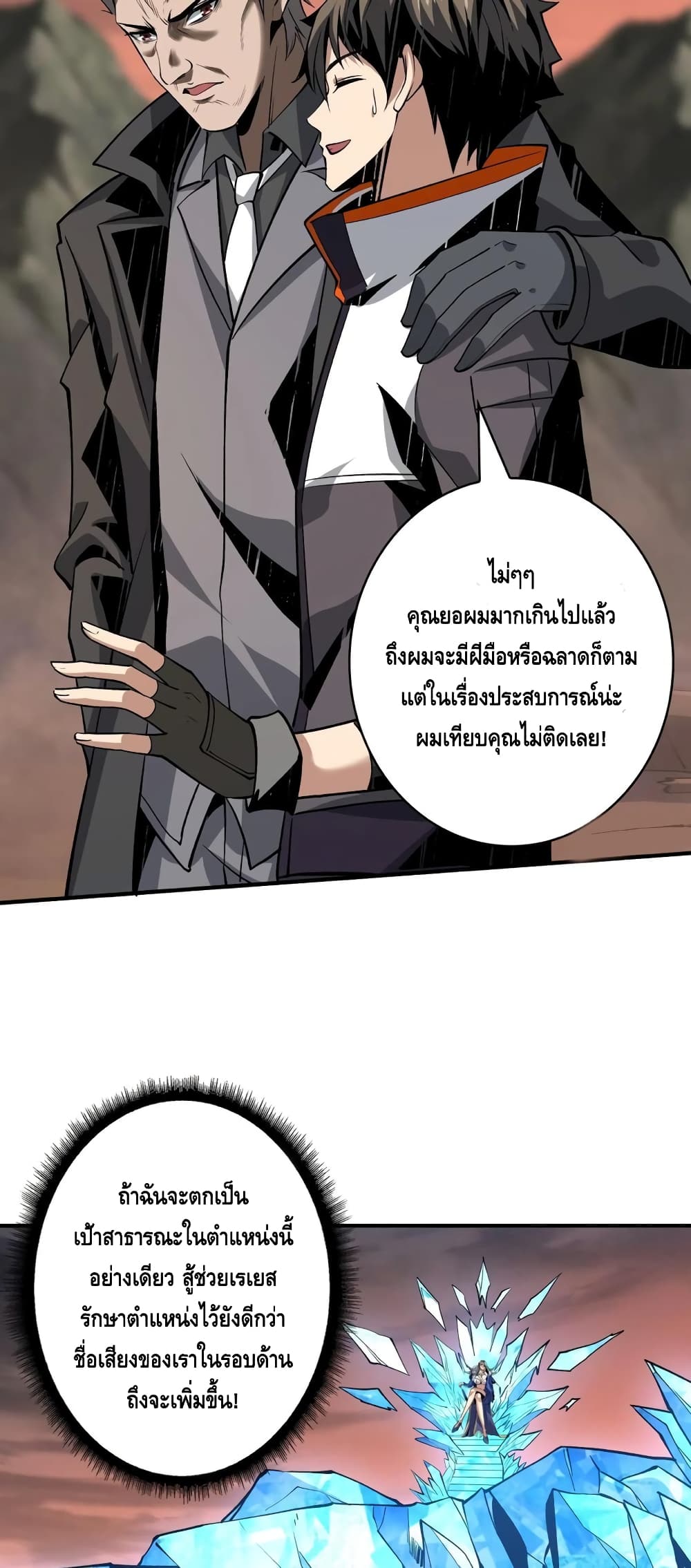 King Account at the Start page 9