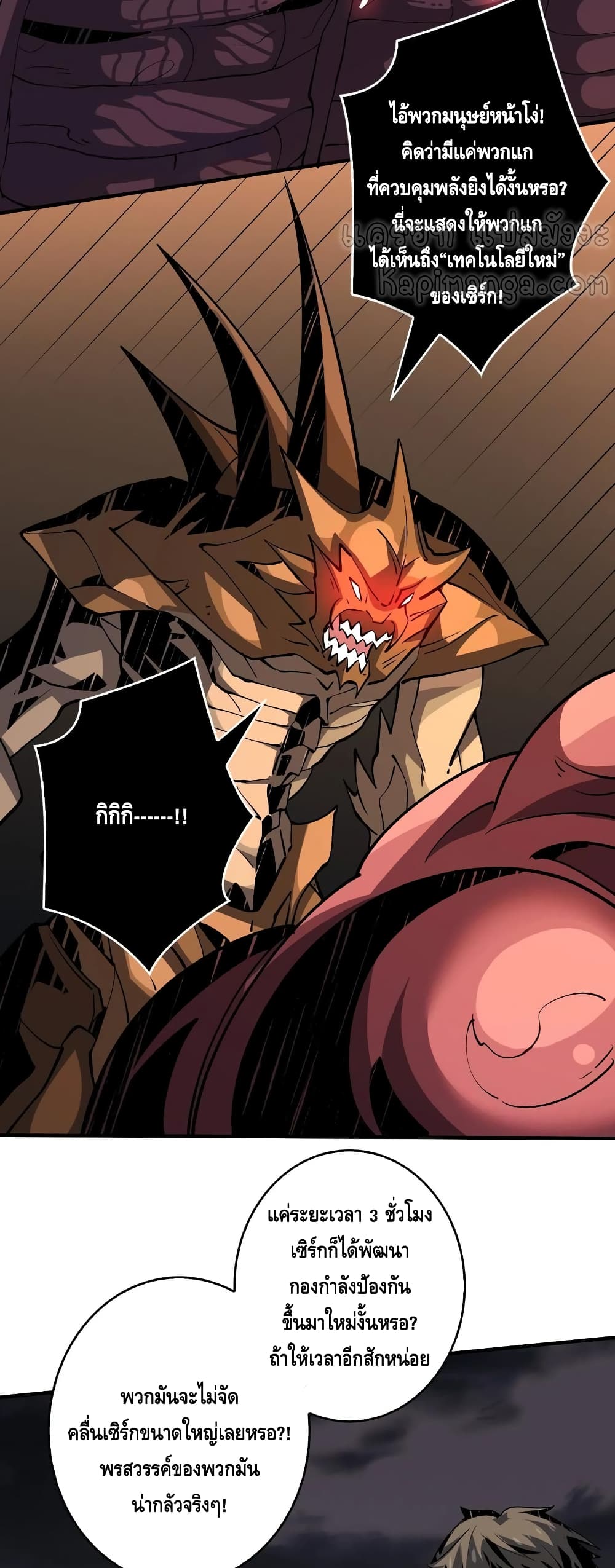 King Account at the Start page 3