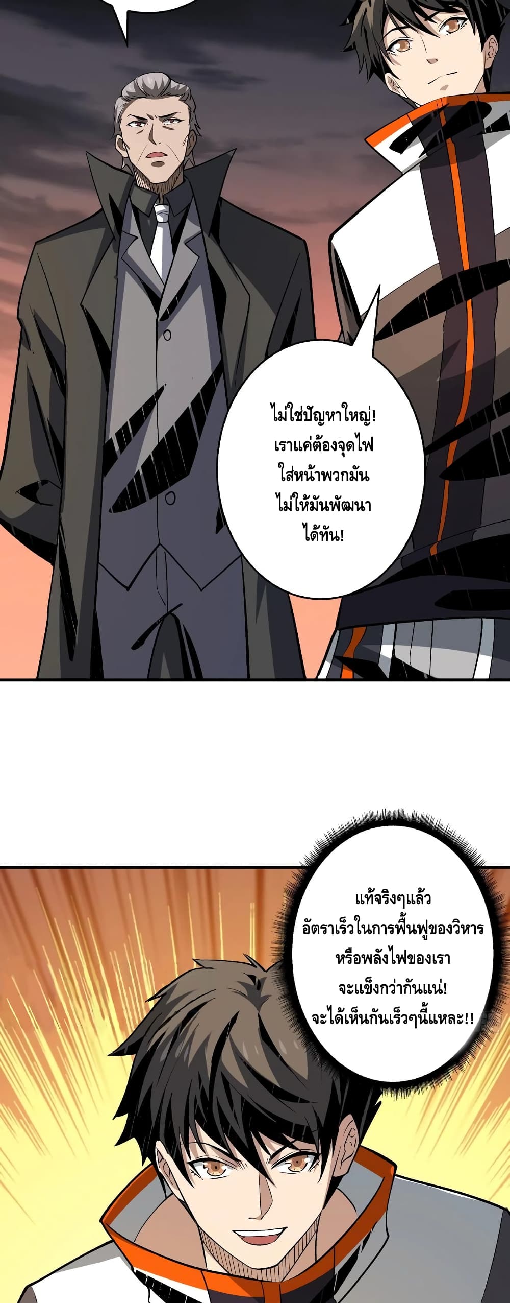 King Account at the Start page 4