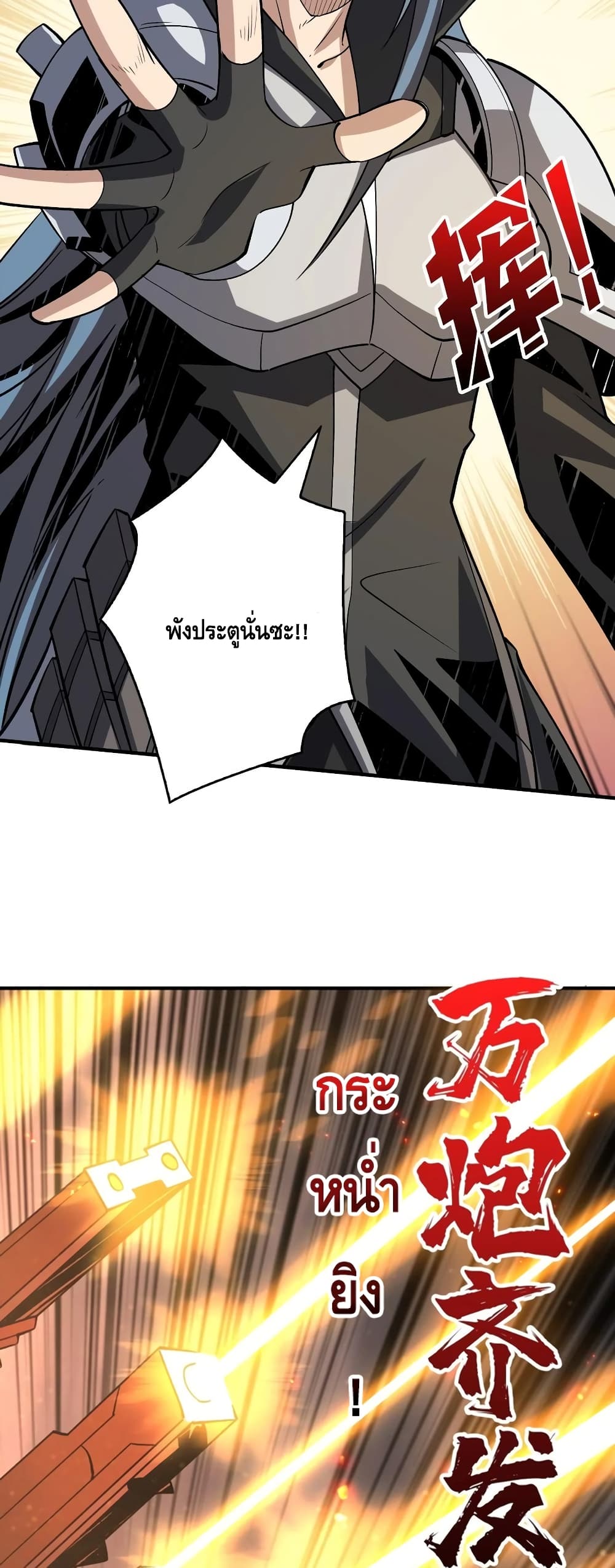 King Account at the Start page 7