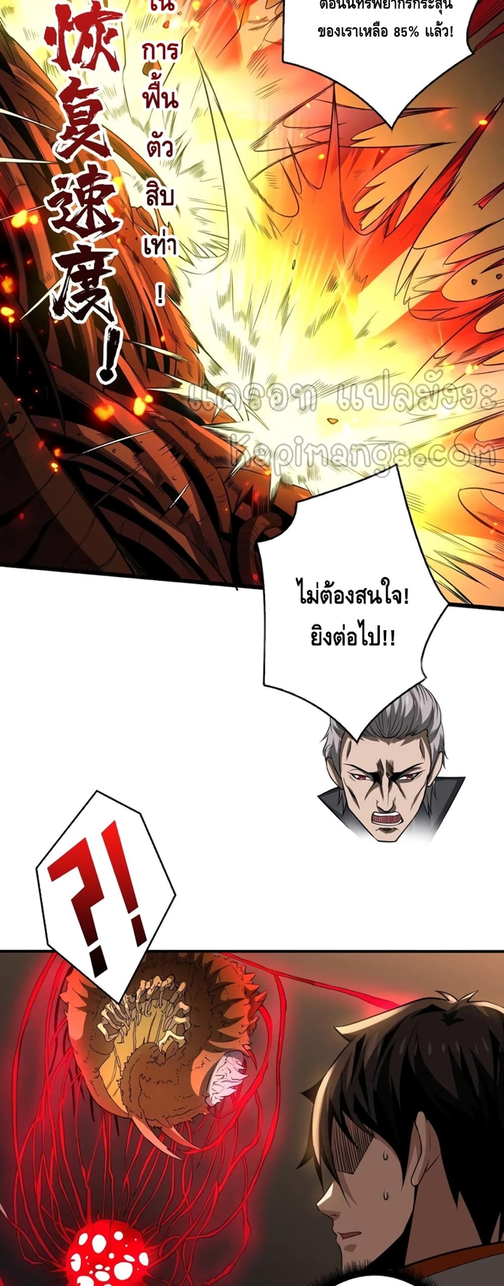 King Account at the Start page 10
