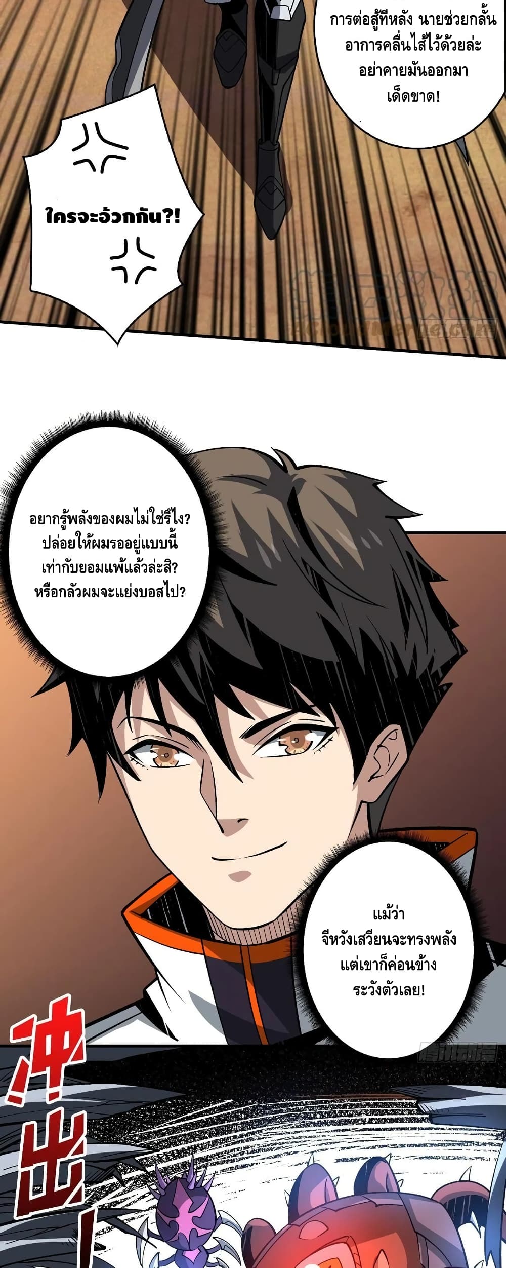 King Account at the Start page 8