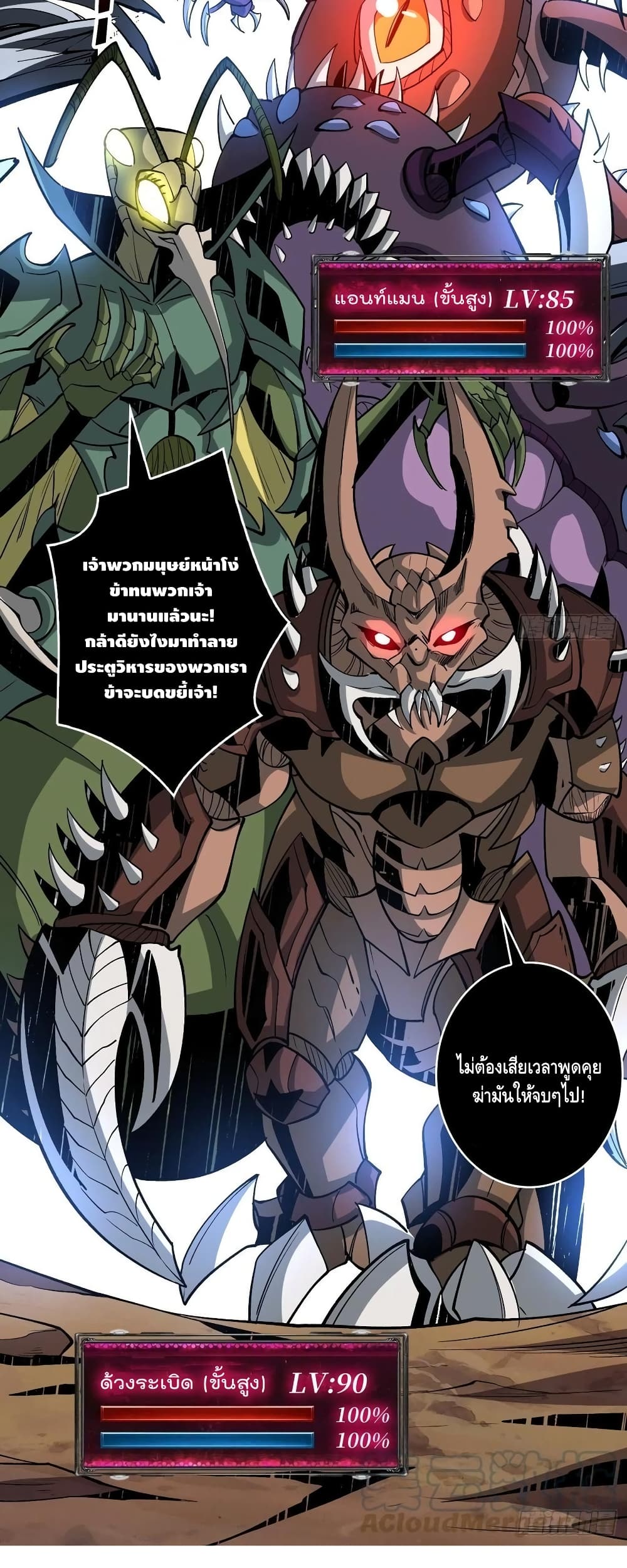 King Account at the Start page 9