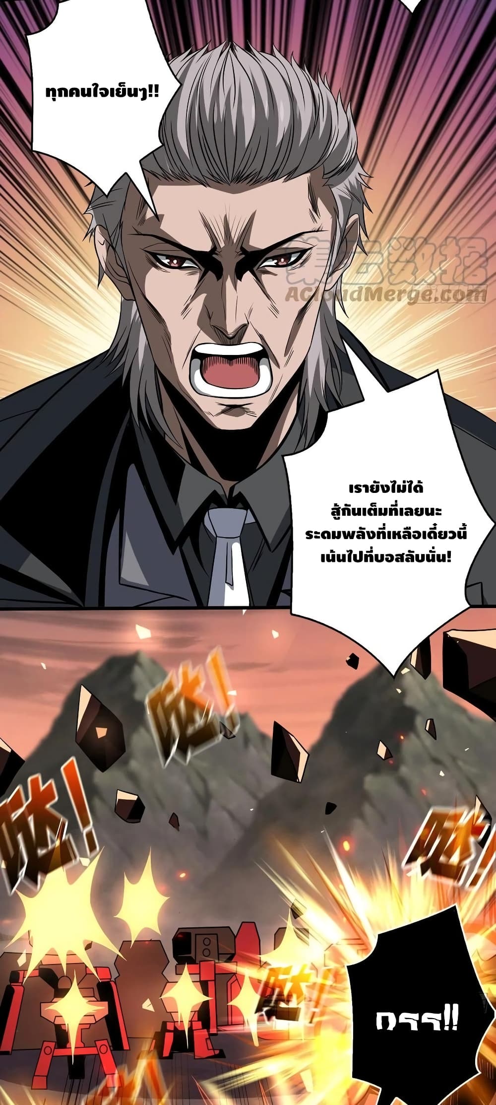 King Account at the Start page 3
