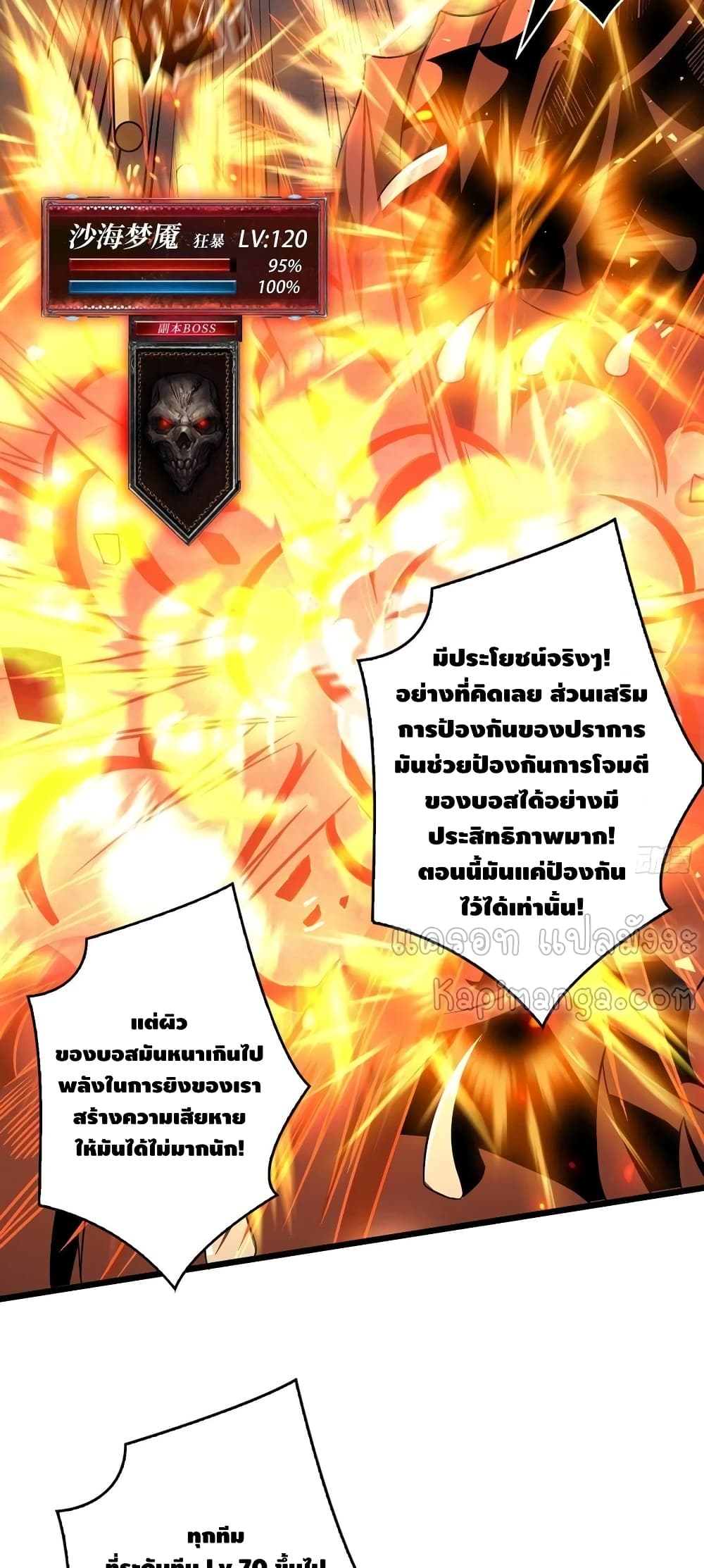 King Account at the Start page 4