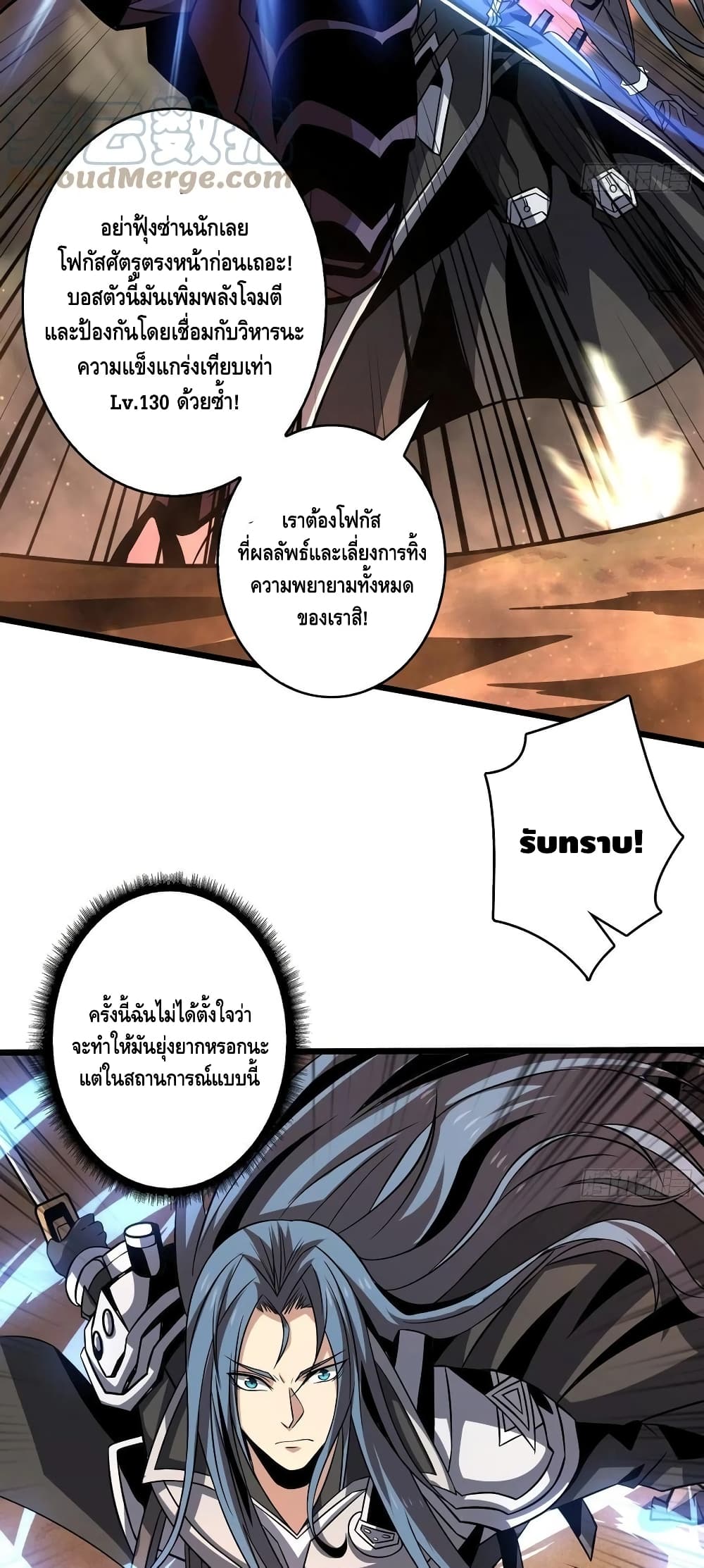 King Account at the Start page 7