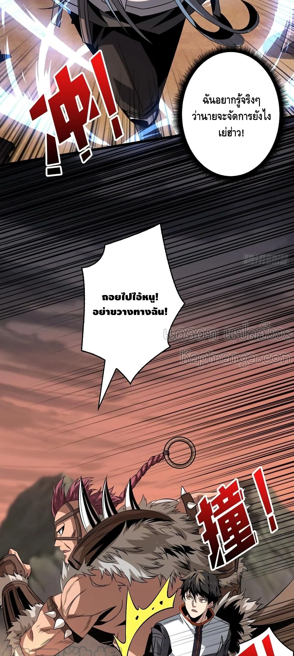 King Account at the Start page 8