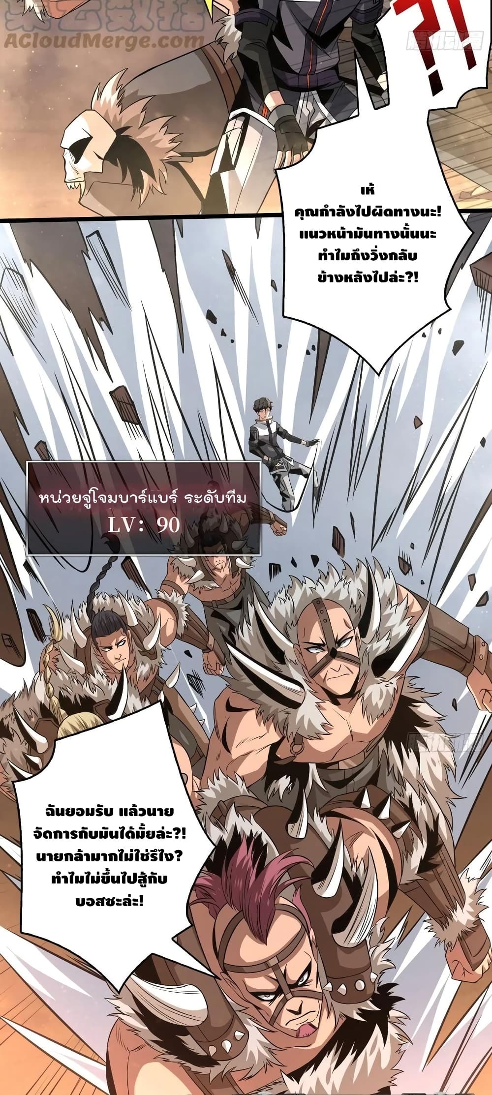 King Account at the Start page 9